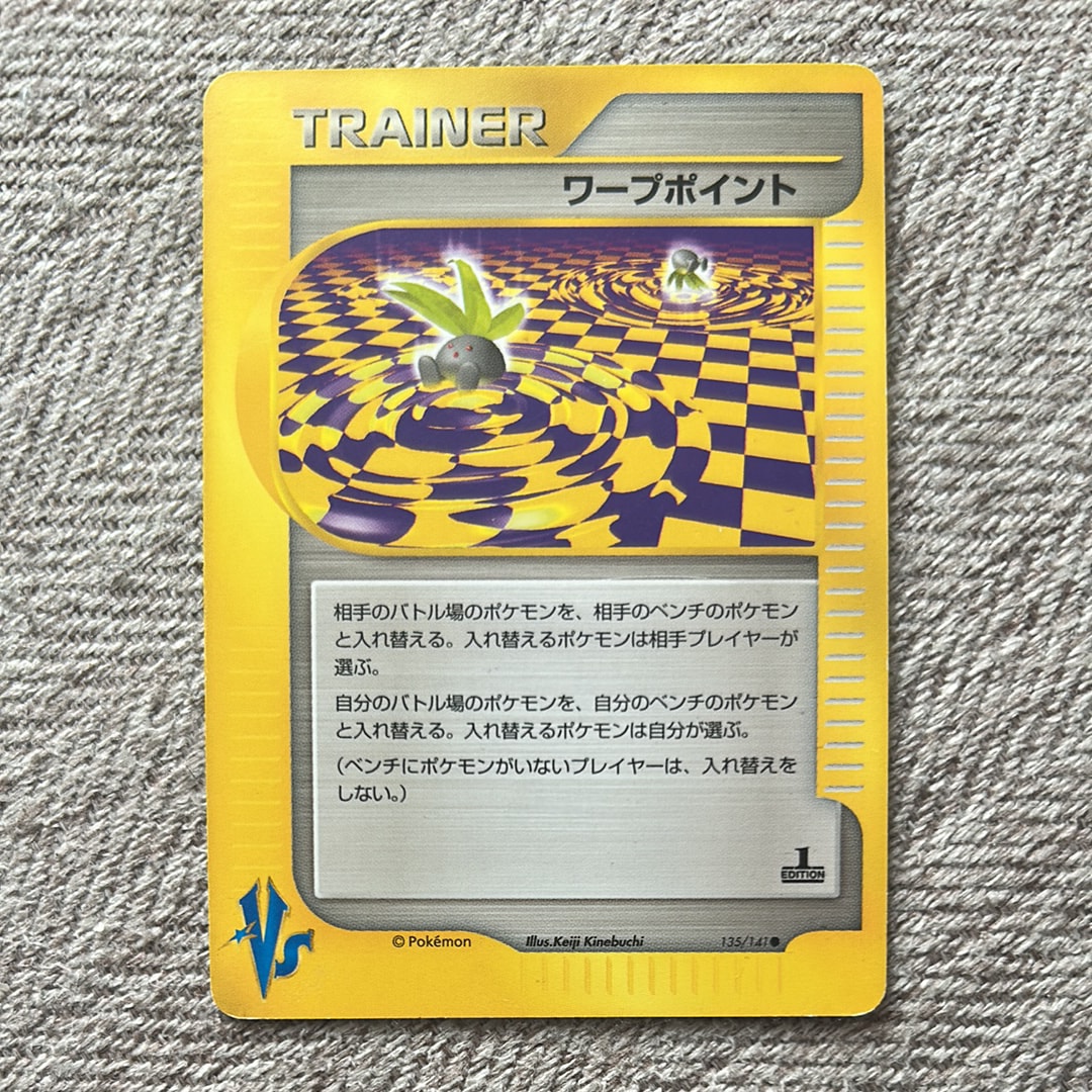 ワープポイント ● :1ED [VS 135/141](ハーフデッキ「リーダーズポケモン 水炎・草雷・闘超&劇場限定版」)