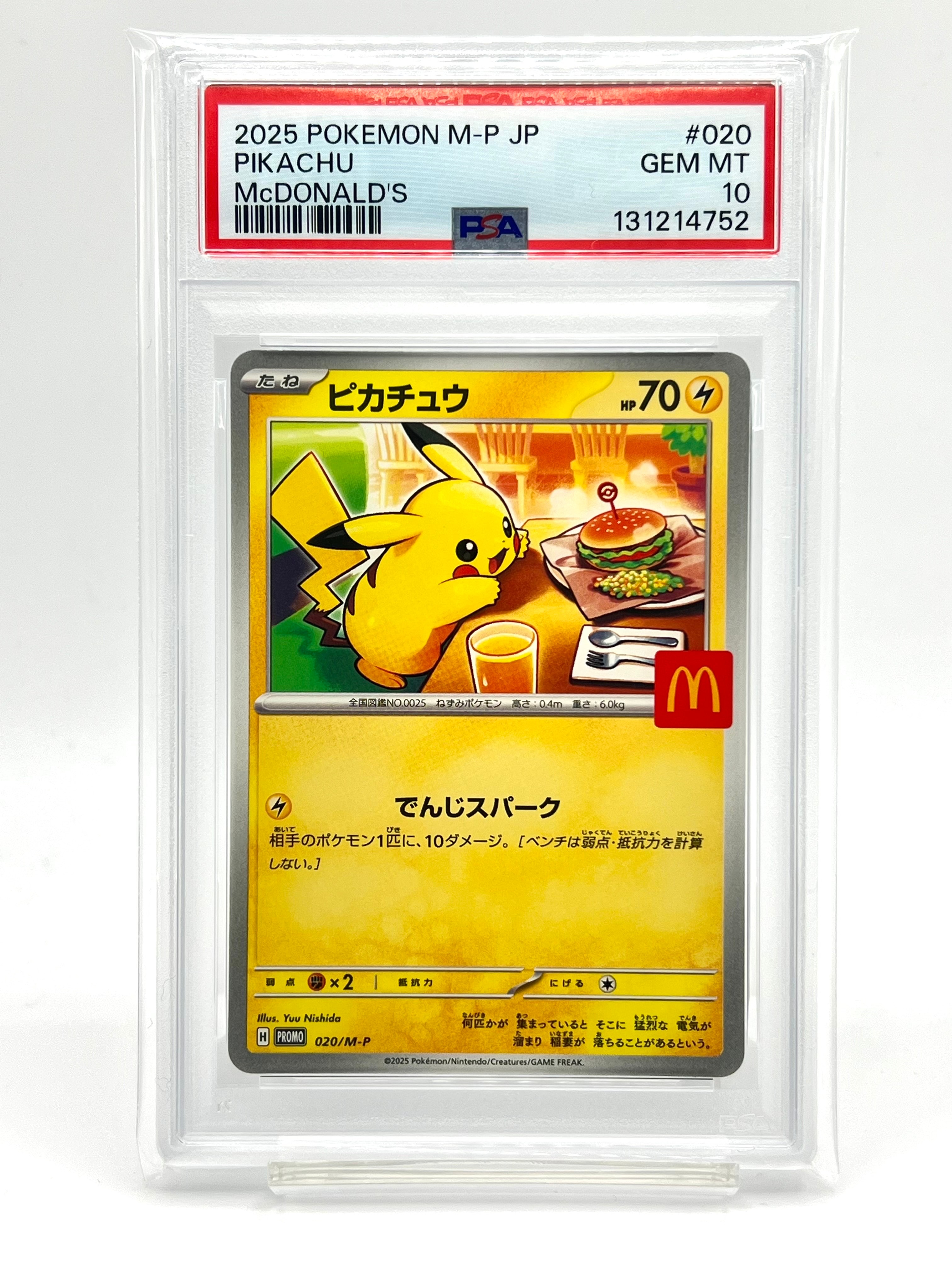 ピカチュウ P [M-P 020](プロモカードパック「マクドナルド ハッピーセット2025」)