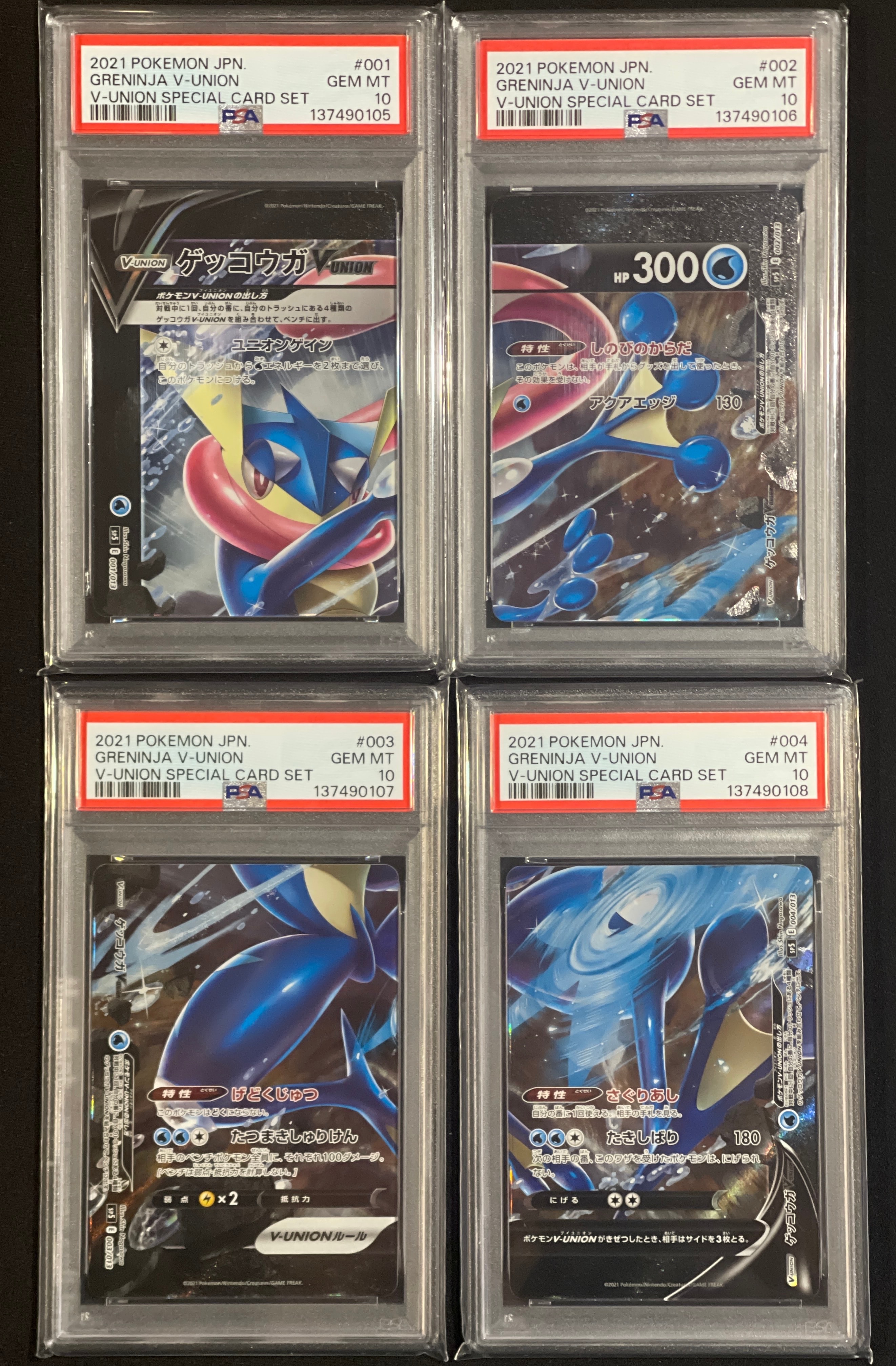 ゲッコウガV-UNION [SP5 004/013](スペシャルカードセット ゲッコウガ V-UNION)