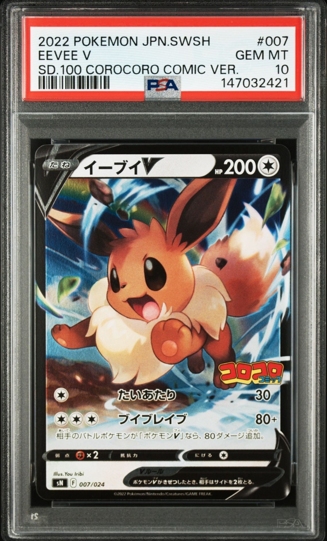バンギラス ☆ :1ED [e1 127/128](ポケモンカードe 第1弾「基本拡張