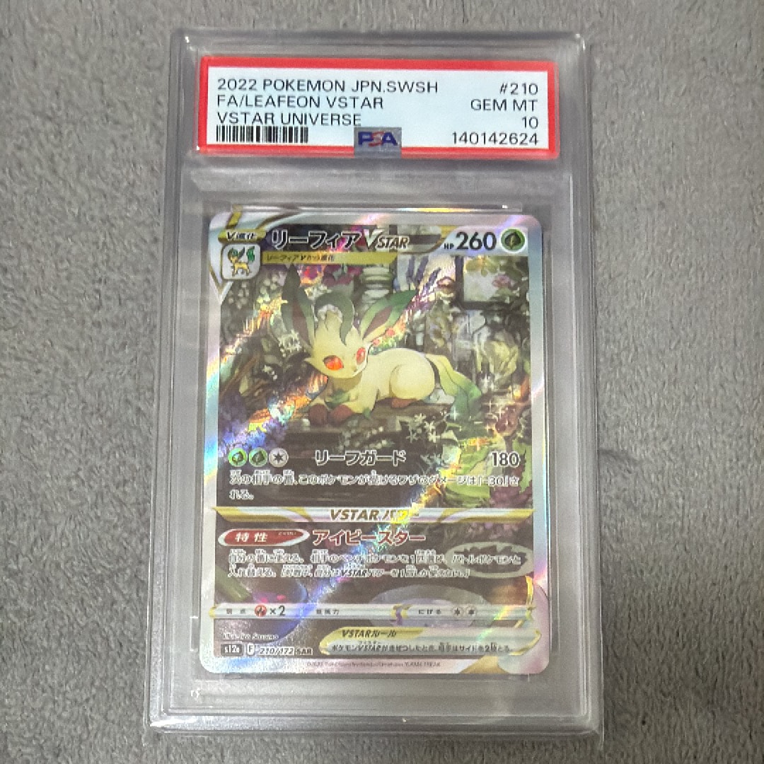トウコ SAR [SV11W 173/086](拡張パック「ホワイトフレア」)の新品