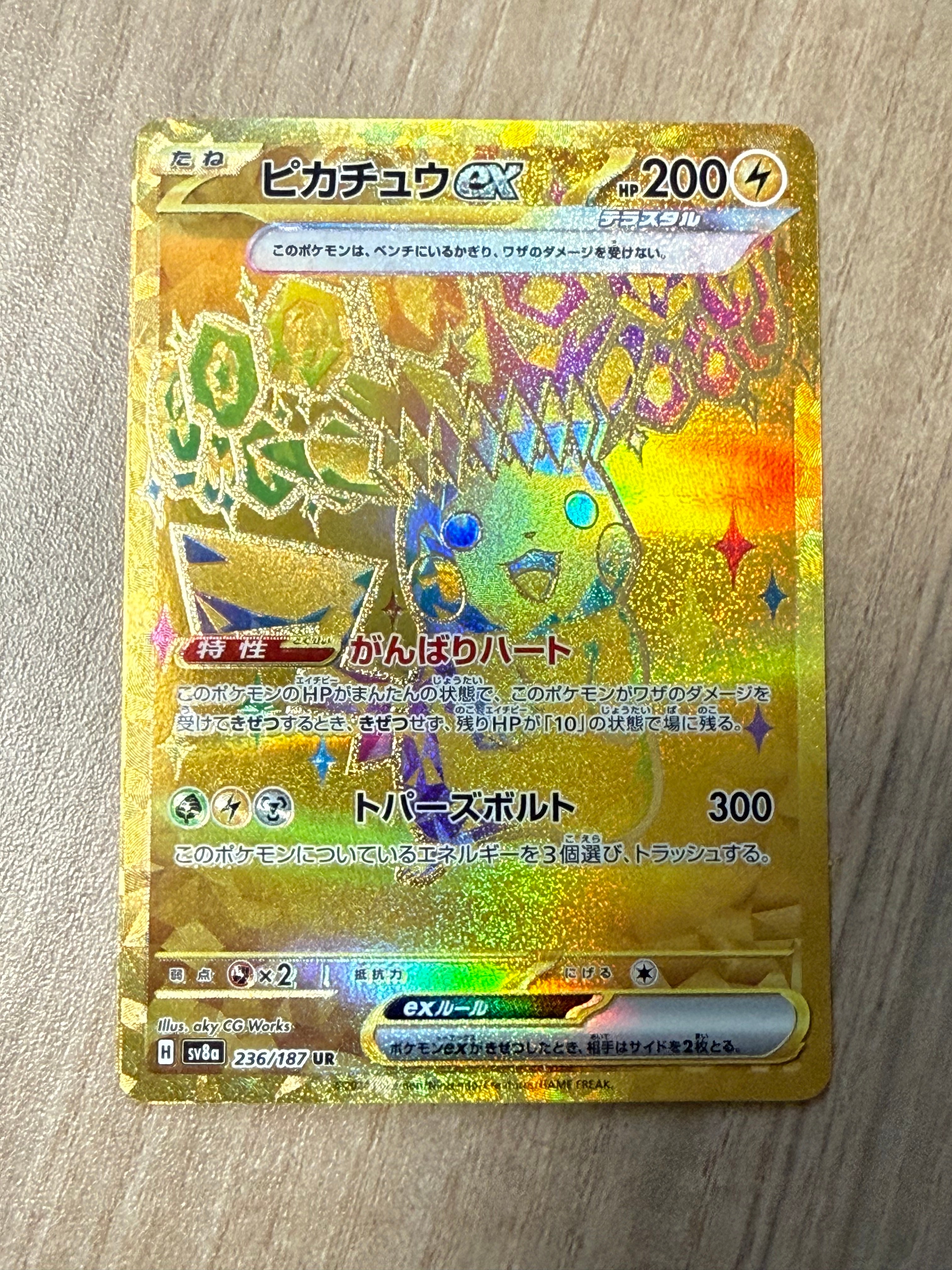 ピカチュウex UR [SV8a 236/187](ハイクラスパック「テラスタルフェスex」)