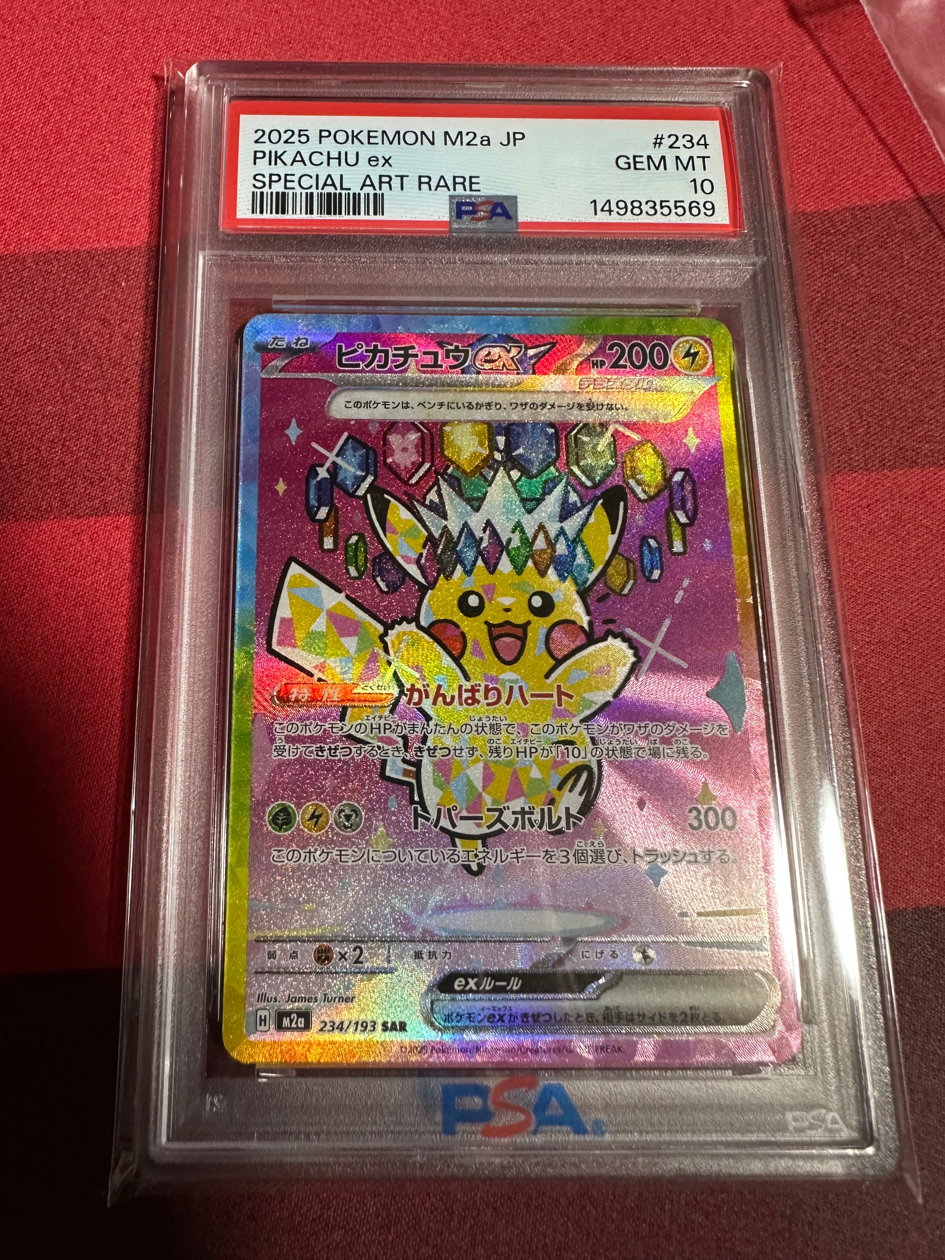PSA10】ピカチュウex SAR [M2a 234/193](ハイクラスパック「MEGA