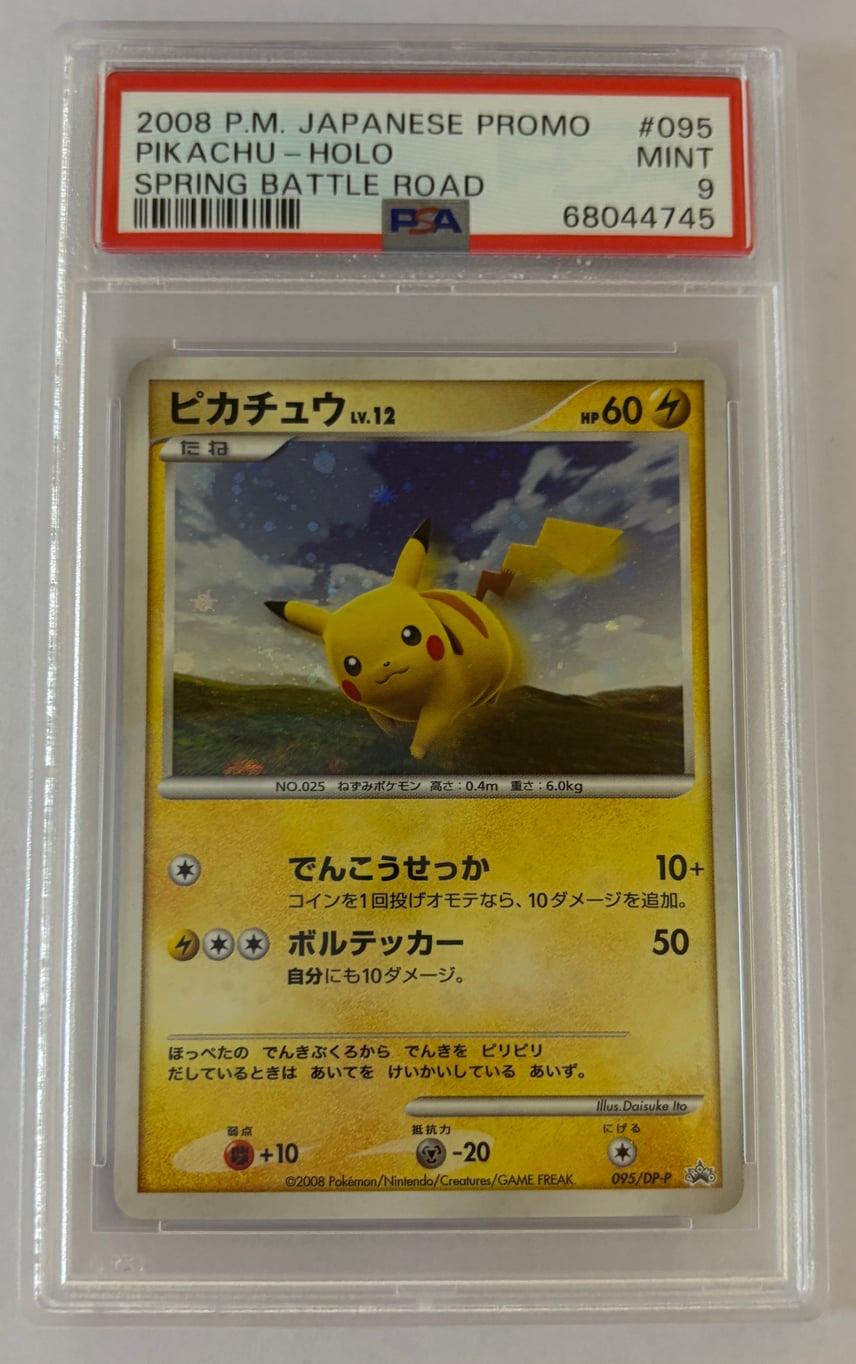ピカチュウLV.12 「バトルロード スプリング☆2008 来場記念カード ピカチュウLV.12 「バトルロード スプリング☆2008 来場記念カード