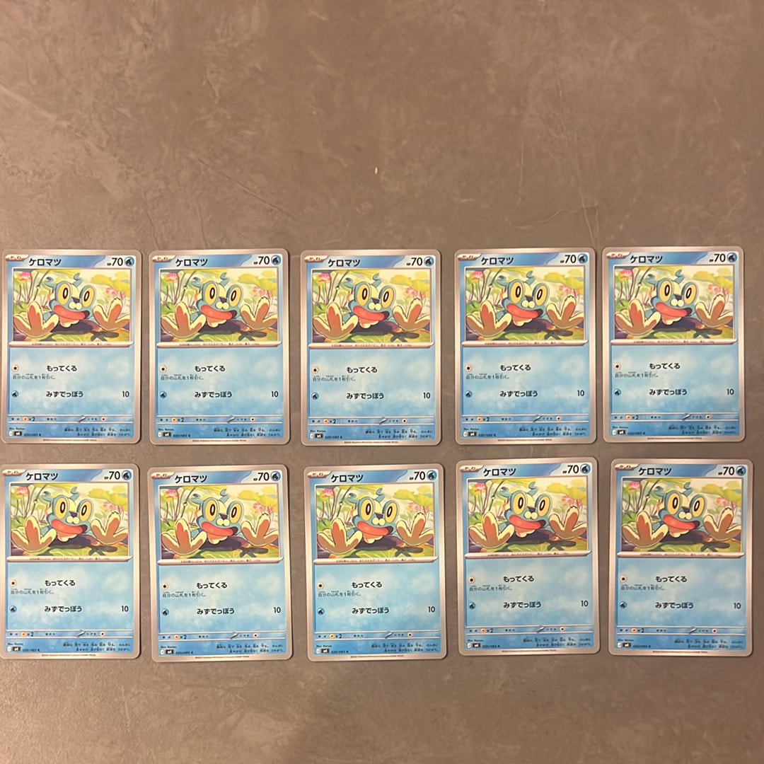 ケロマツ C [M4 020/083](拡張パック「ニンジャスピナー」)