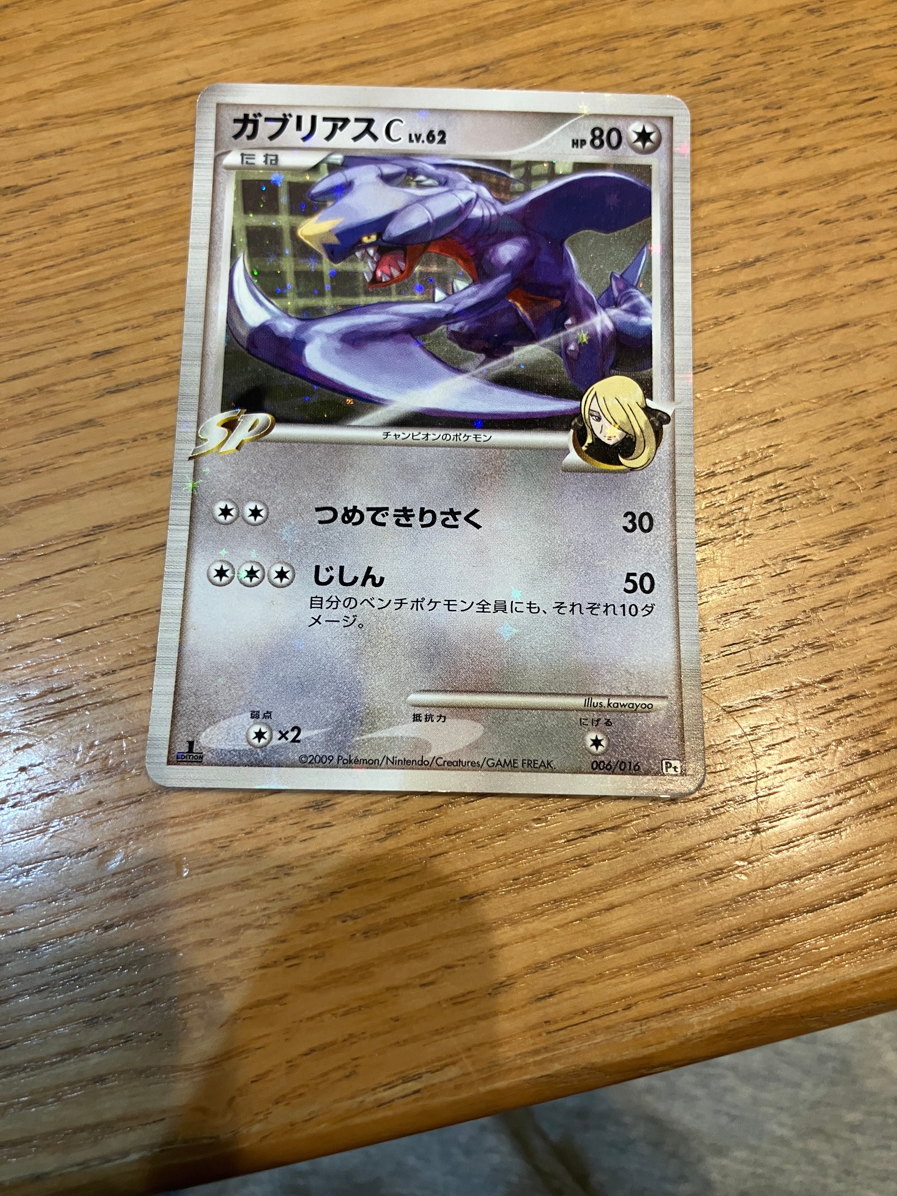 PSA10 グズマ SR SM8b GXウルトラシャイニー サンムーン PSA10】 グズマ (SR) {152/150} [SM8b/GXウルトラシャイニー] [SM