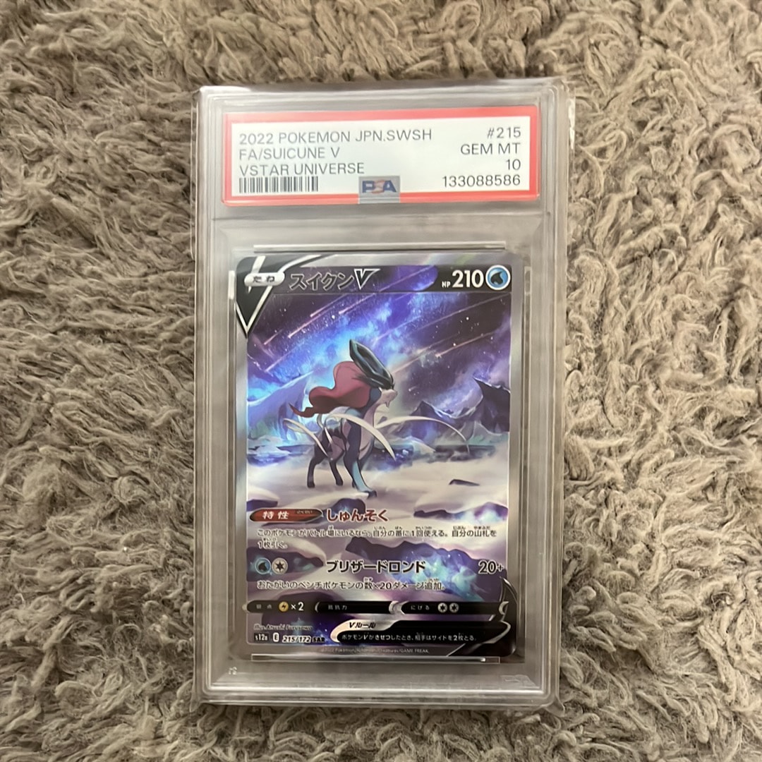 スイクンV SAR[s12a 215/172](ハイクラスパック「VSTARユニバース」)