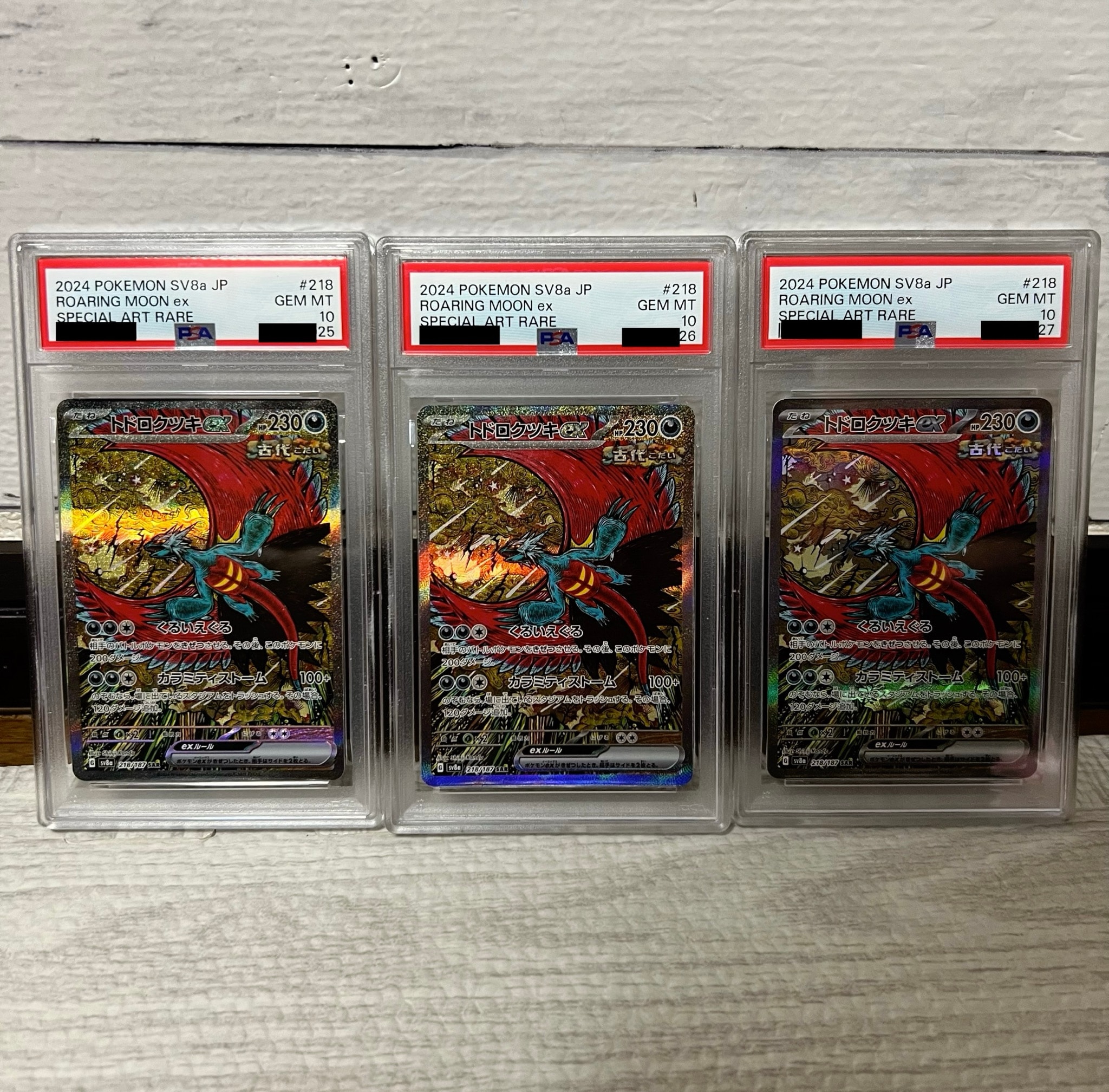 トドロクツキex SAR [SV8a 218/187](ハイクラスパック「テラスタルフェスex」)
