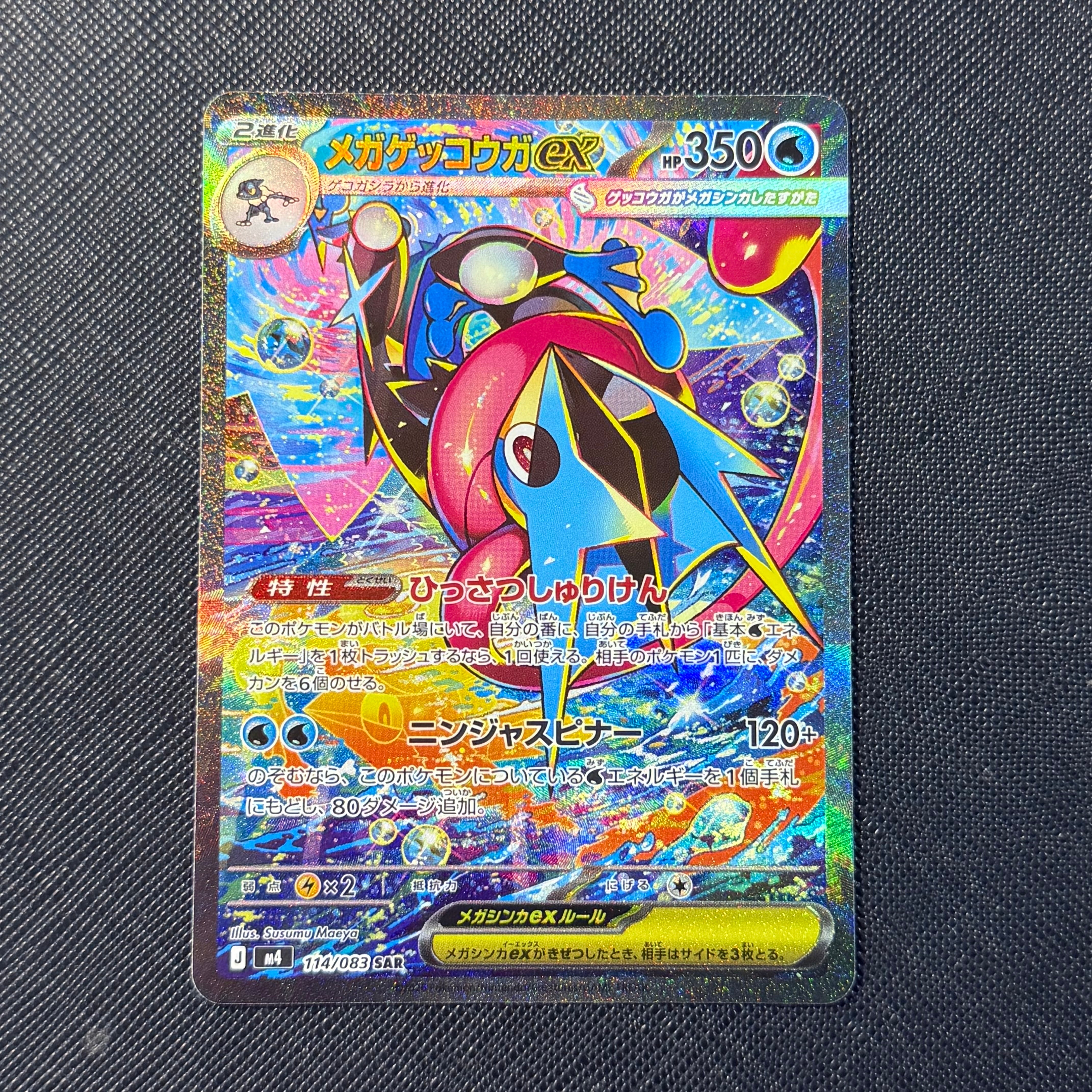 ピィ P [S8a-P 009/025](プロモカードパック 25th ANNIVERSARY edition