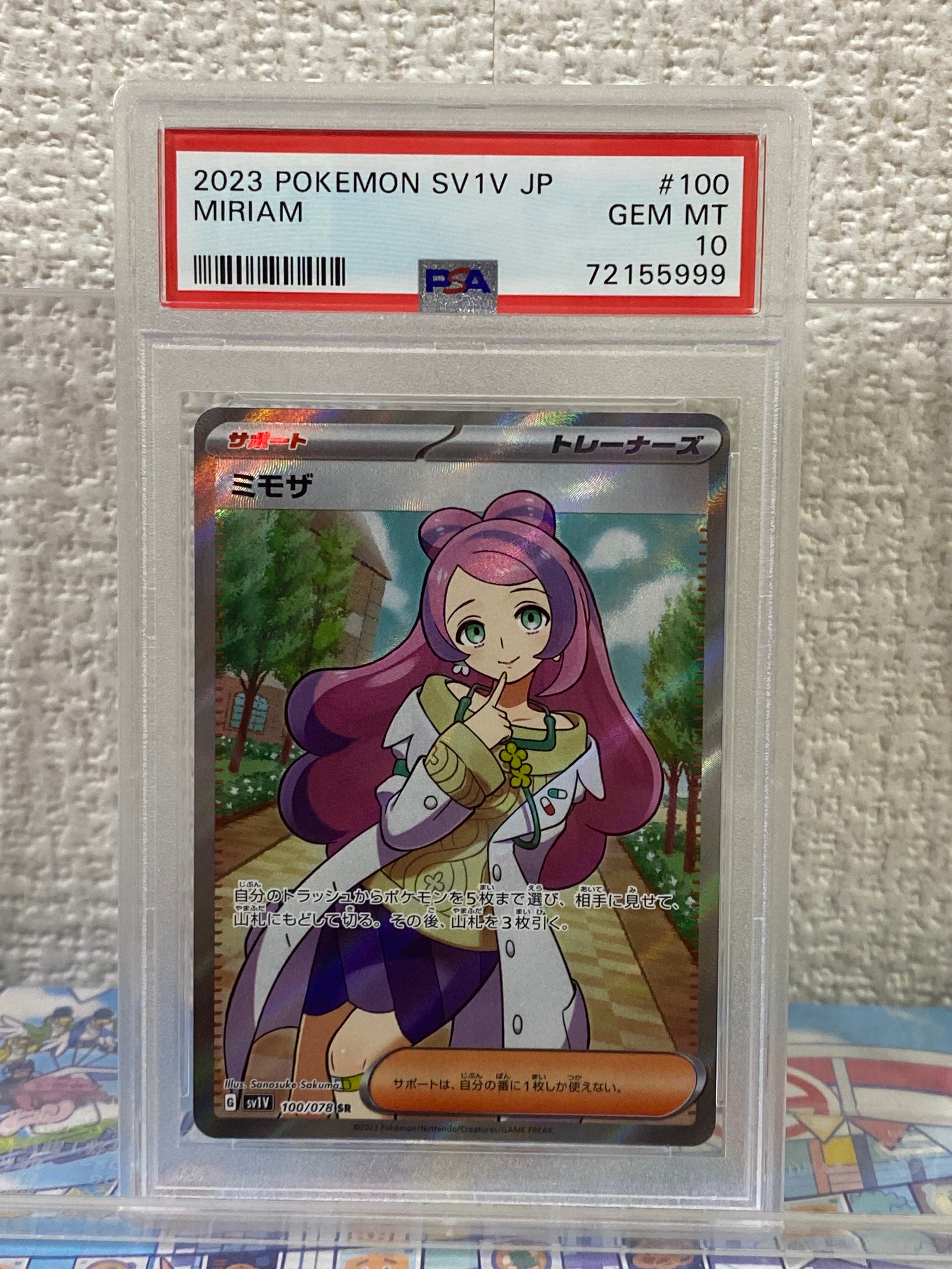 ミモザ SR [SV1V 100/078](スカーレット&バイオレット 拡張パック「バイオレットex」)