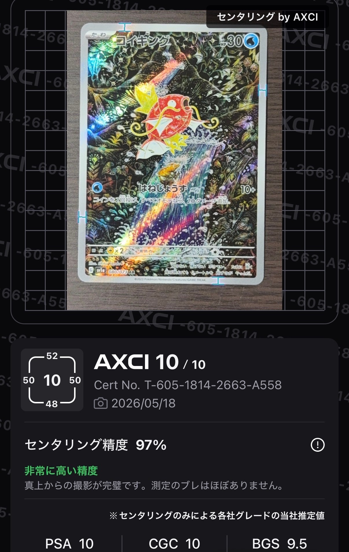(08-402）【PSA7】オリジンパルキアV SR スペースジャグラー オリジンパルキアV SR[S10P 070/067](拡張パック「スペースジャグラー