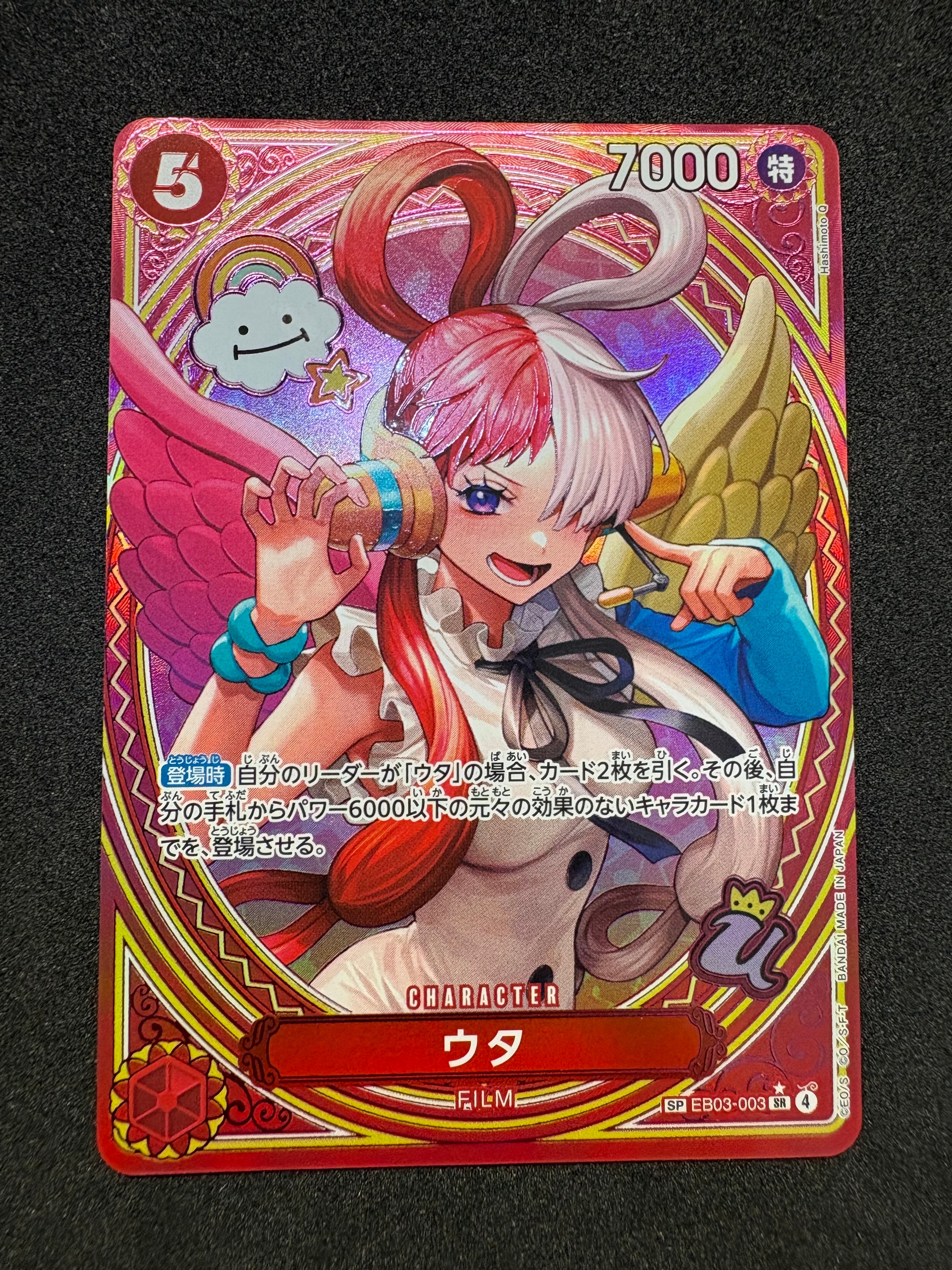 PSA10】ウタ SR-SPC [EB03-003](エクストラブースター「ワンピース