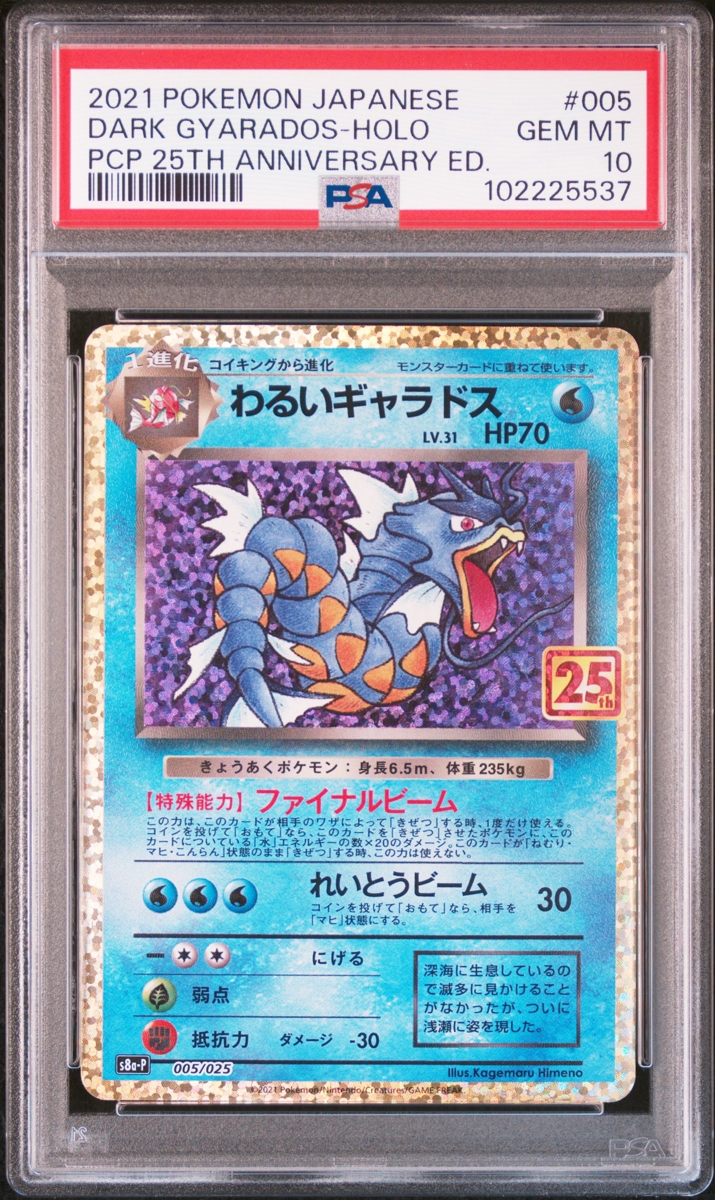 キュウコン ☆ :1ED [e1 104/128](ポケモンカードe 第1弾「基本拡張