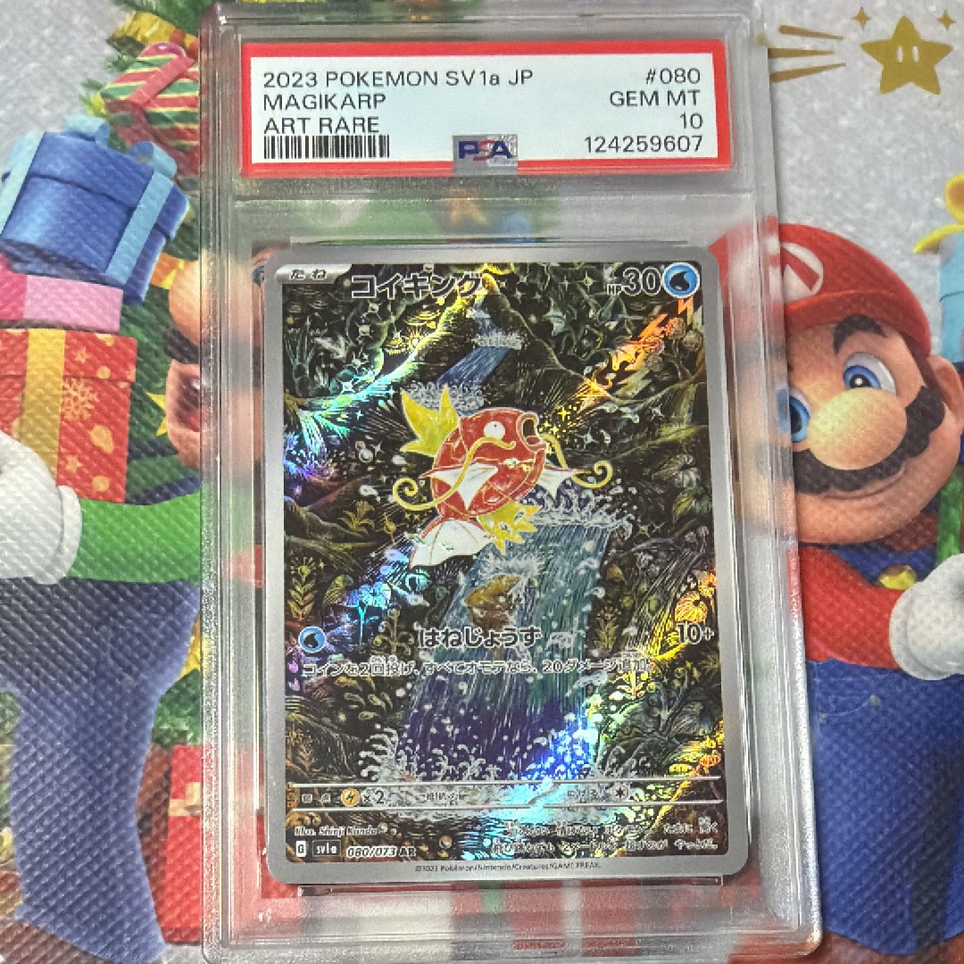 コイキング AR[SV1a 080/073](スカーレット&バイオレット 拡張パック「トリプレットビート」)