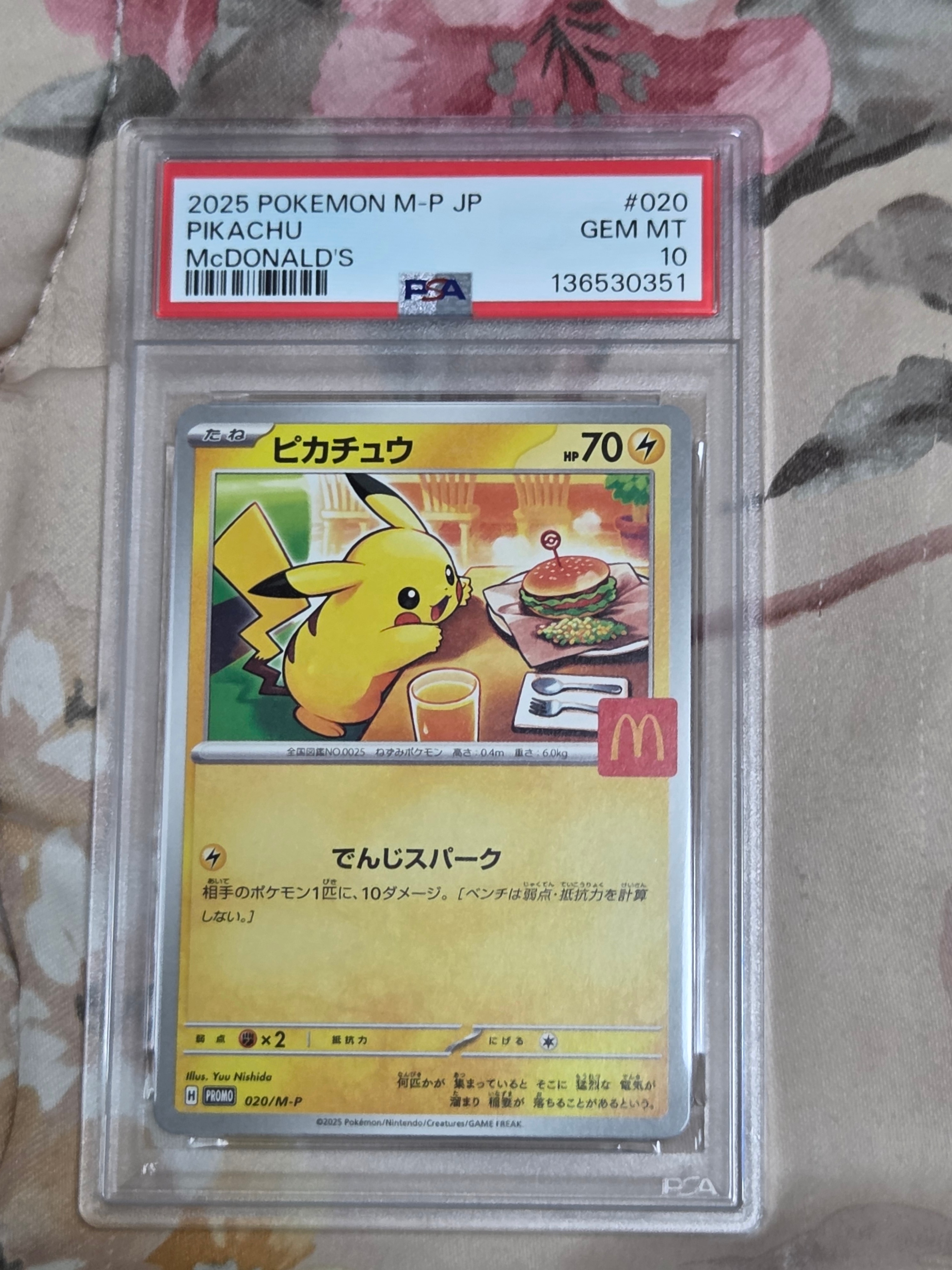 ピカチュウ P [M-P 020](プロモカードパック「マクドナルド ハッピーセット2025」)