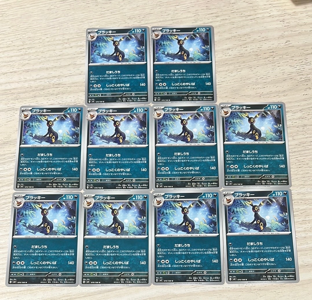 ブラッキー U[SV3 070/108](拡張パック「黒炎の支配者」)通販・買取