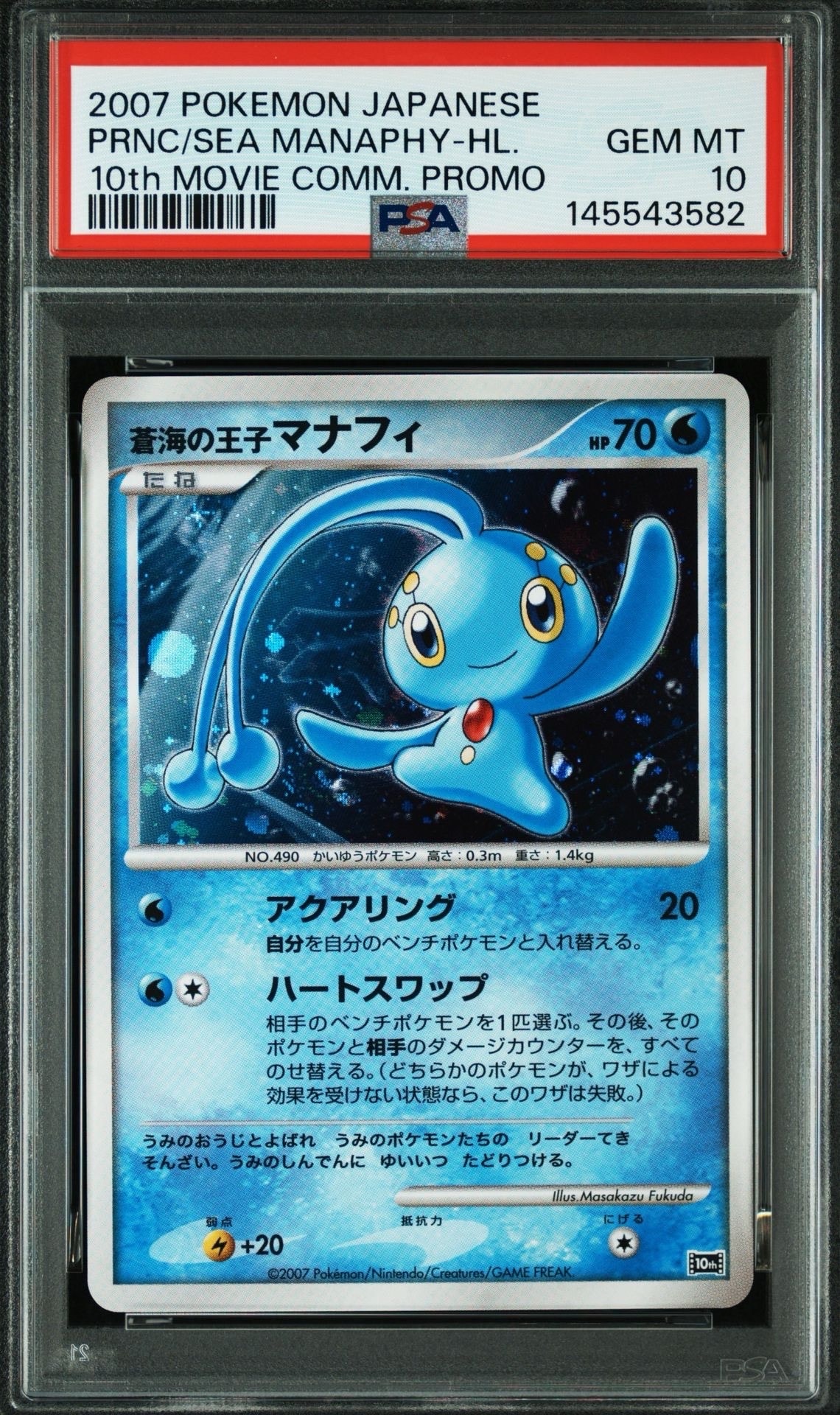 シェイミEX: プロモ[XY-P 212/XY-P](プロモーションカード「XY-P」)の