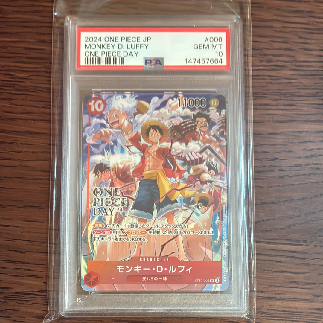 モンキー・D・ルフィ SR [ST10-006](プロモーションカード「ONE PIECE DAY'24 来場者特典」)