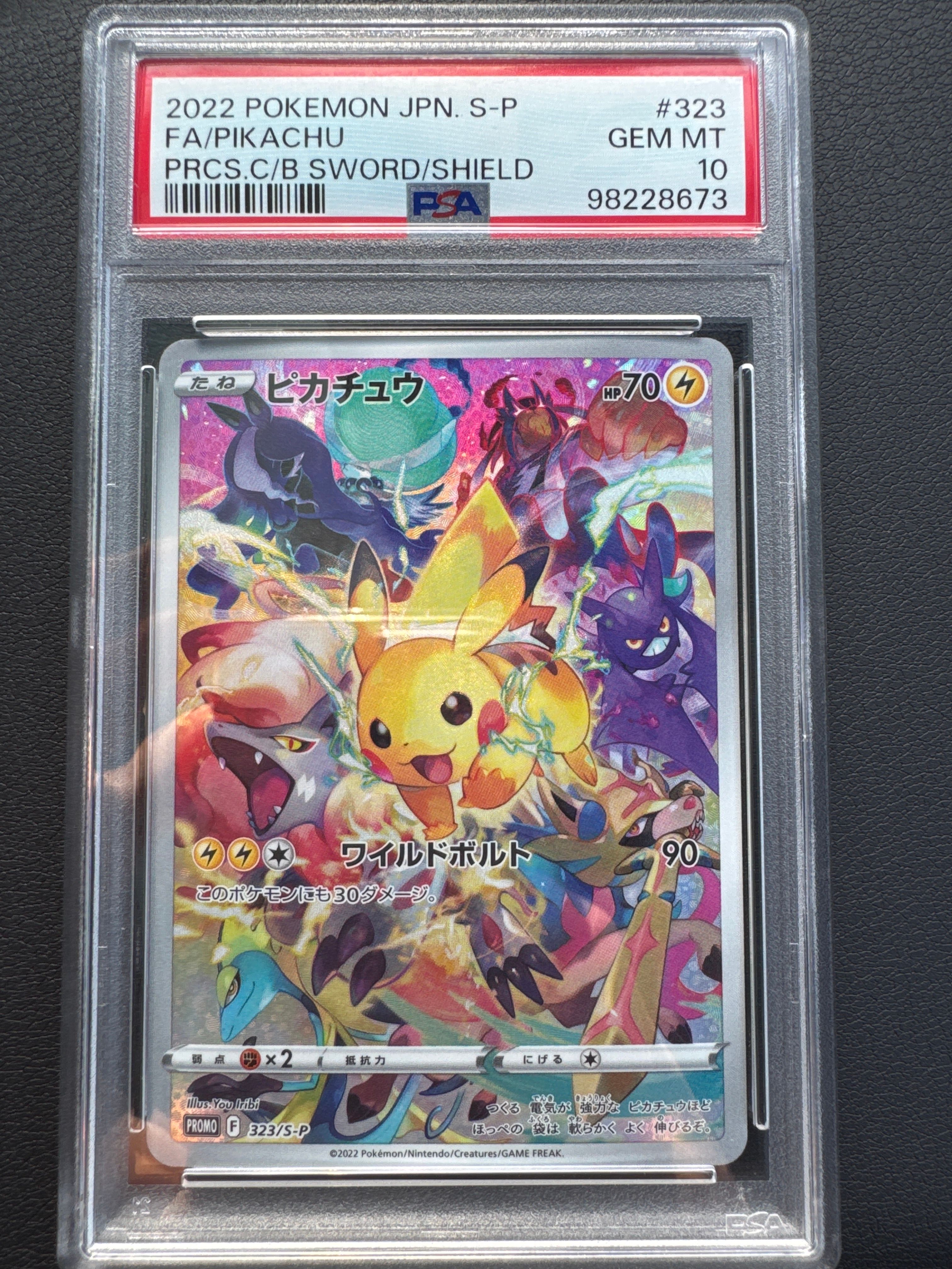 ピカチュウ: プロモ[323 S-P](プロモーションカード「プレシャス コレクターボックス ソード&シールド」)