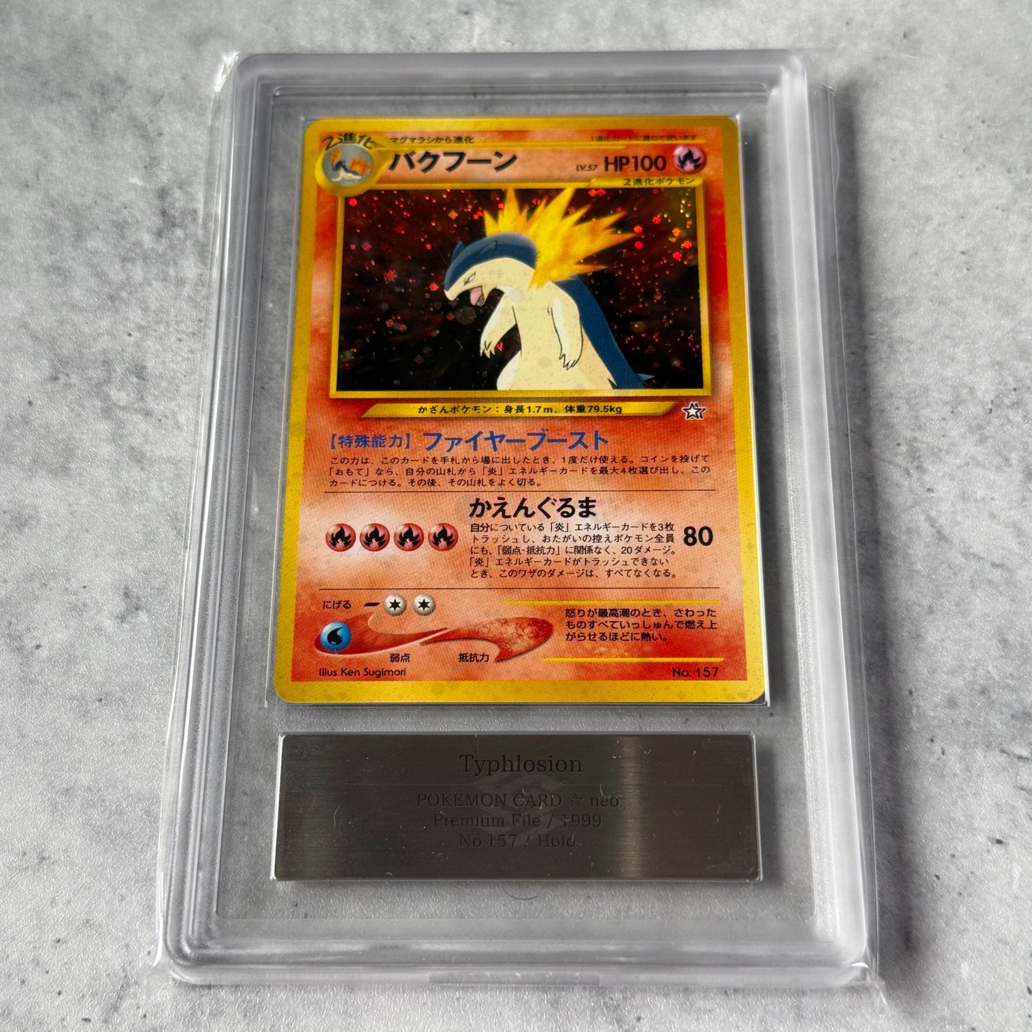 PSA8以下】バクフーン : 旧裏 [PRMF-1 No.157](ポケモンカード☆neo