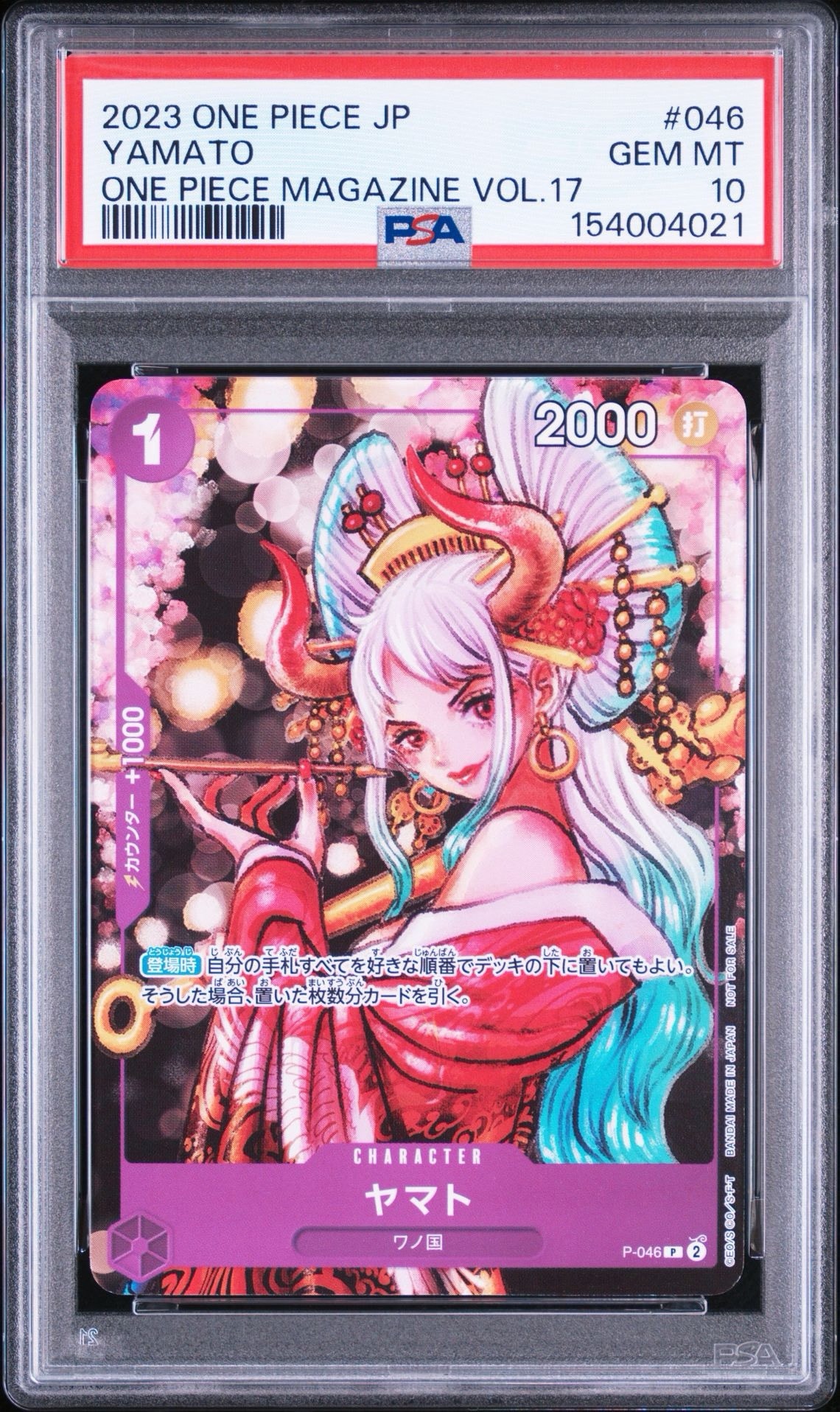 PSA10】ヤマト P [P-046] (ONE PIECE magazine Vol.17) 1枚の中古