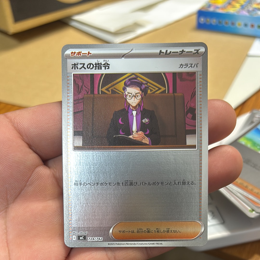 ボスの指令(カラスバ) :ミラー [MC 724/742](スタートデッキ100「バトルコレクション」)