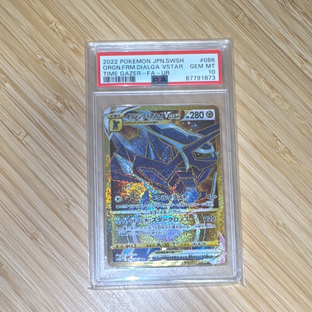 Origin Forme Dialga VSTAR UR[S10D 086/067](Expansion Pack "Time Gazer")