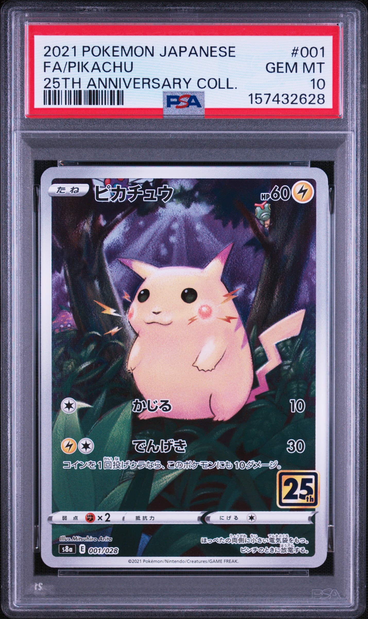 リーリエのピッピex SAR仕様 [MC 765/742](スタートデッキ100「バトル
