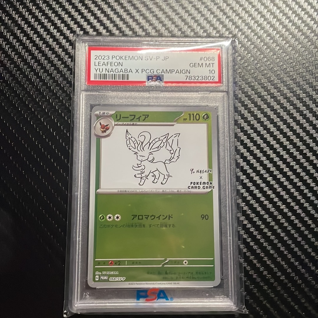 リーフィア: プロモ [SV-P 068](「YU NAGABA×ポケモンカードゲーム」プロモーションカード「SV-P」)