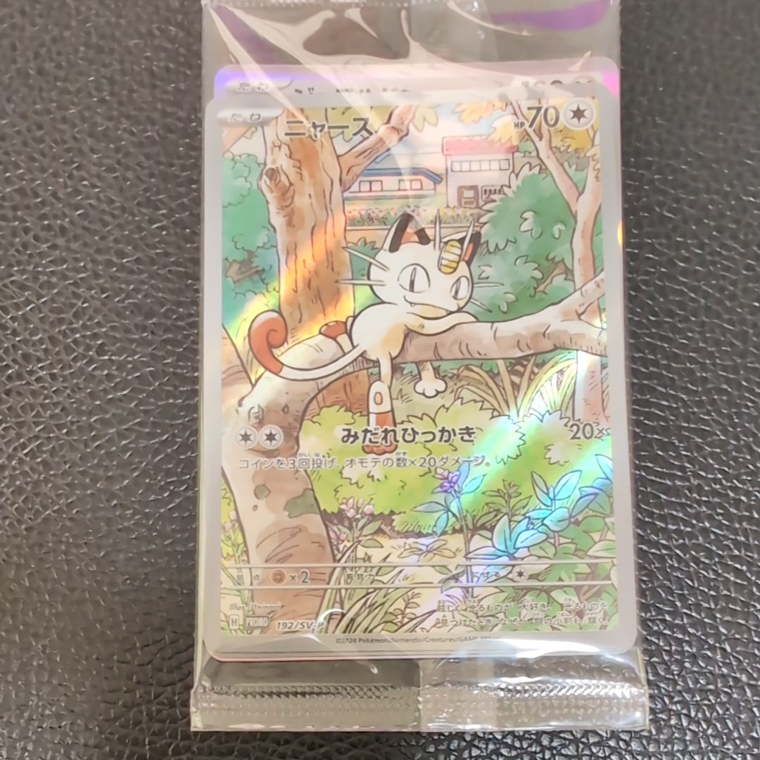 PSA10】ニャース P [SV-P 192](スタートデッキ Generations