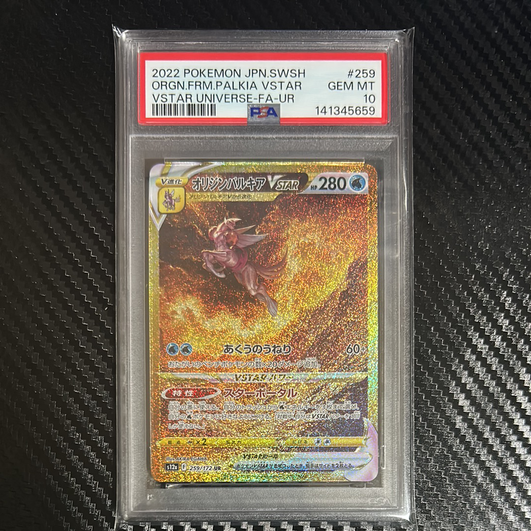 【PSA10】ラフレシア ★ 第1弾基本拡張パック 100/128 ラフレシア ☆ :1ED [e1 100/128](ポケモンカードe 第1弾「基本拡張