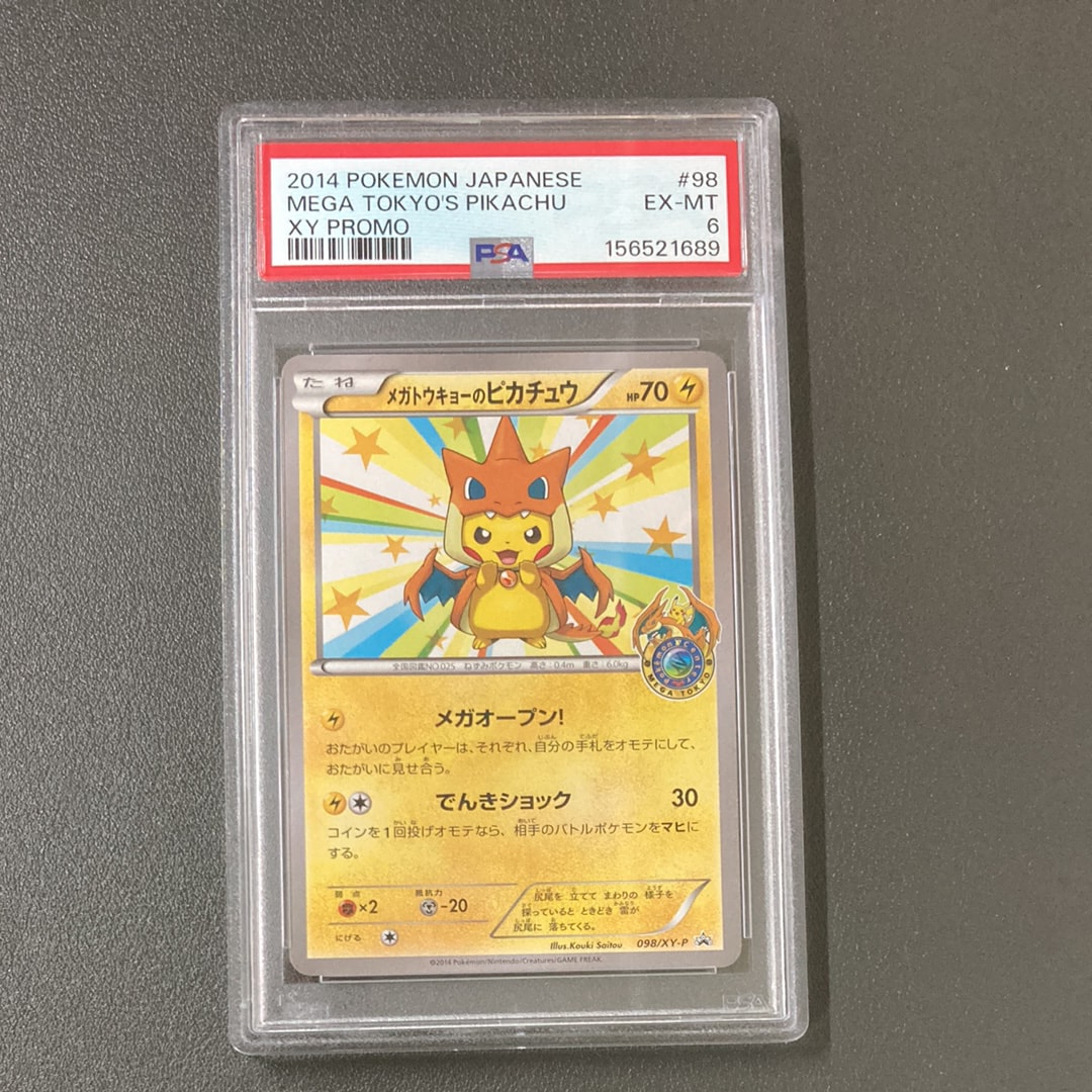 PSA9】メガトウキョーのピカチュウ: プロモ[XY-P 098/XY-P