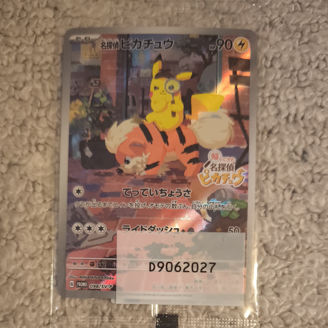 名探偵ピカチュウ: プロモ [SV-P 098](プロモーションカード「SV-P」)