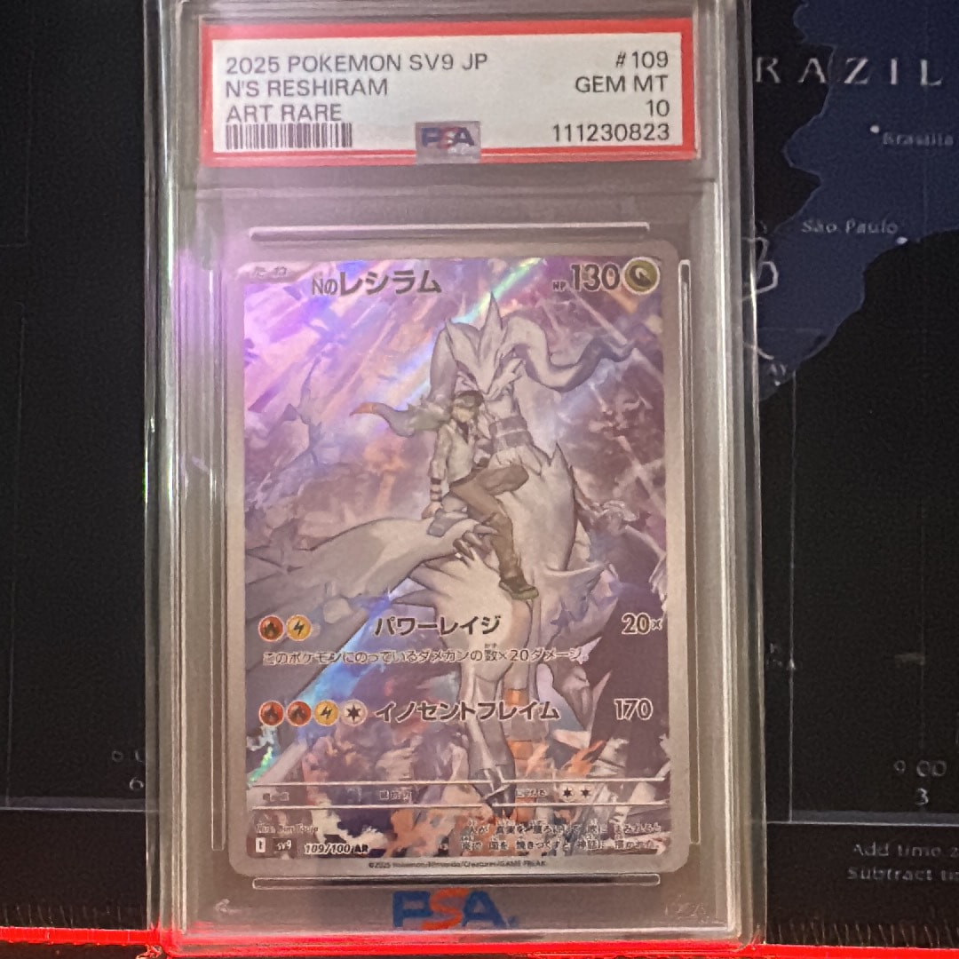 Nのレシラム　sv9 109/100 AR PSA10 PSA10)Nのレシラム AR SV9 109/100