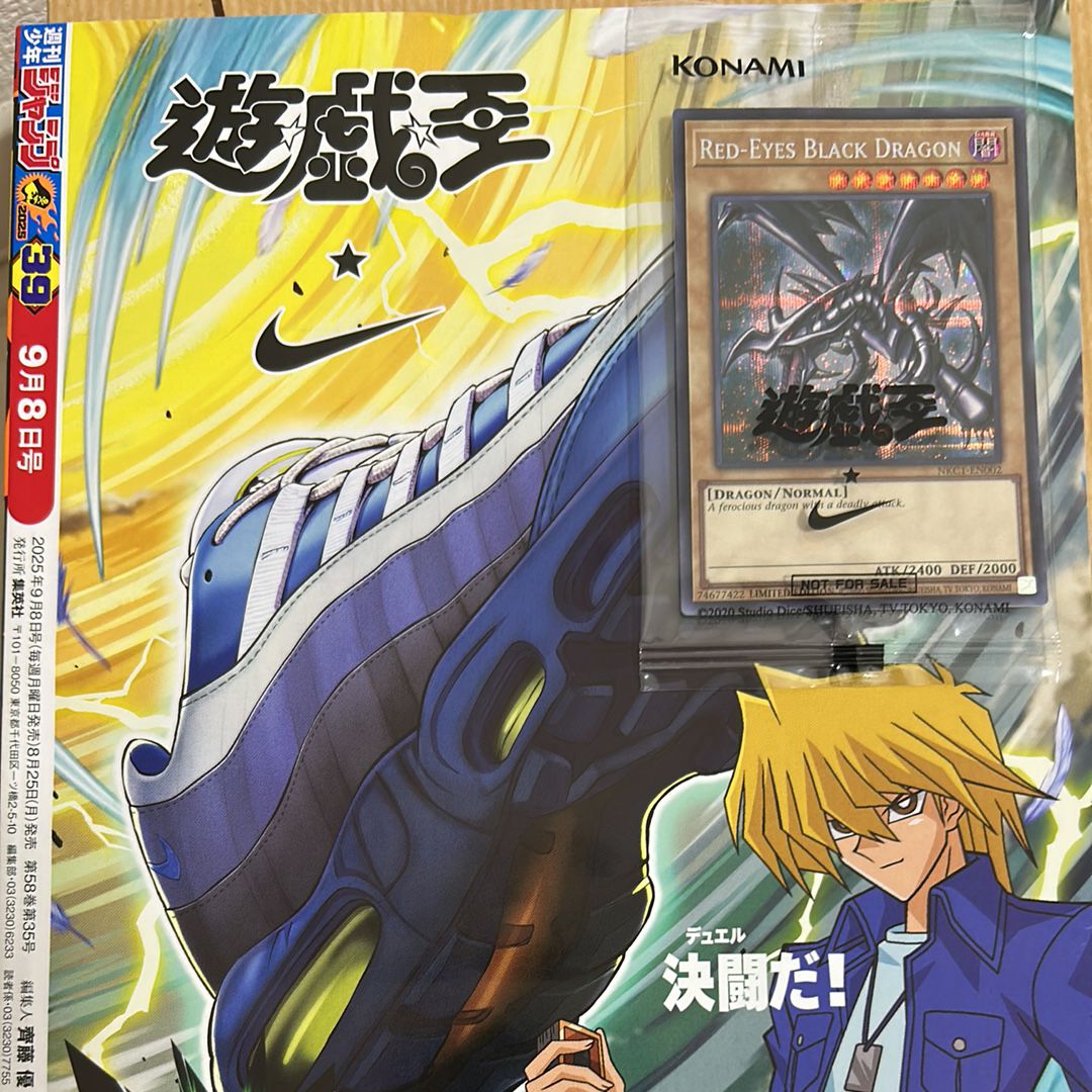 真紅眼の黒竜 SE [NKC1-EN002](遊戯王 x ナイキ エアーマックス 95 QS エアーマッスル House of Duel - 童実野町決闘遊戯館 限定プロモ) 