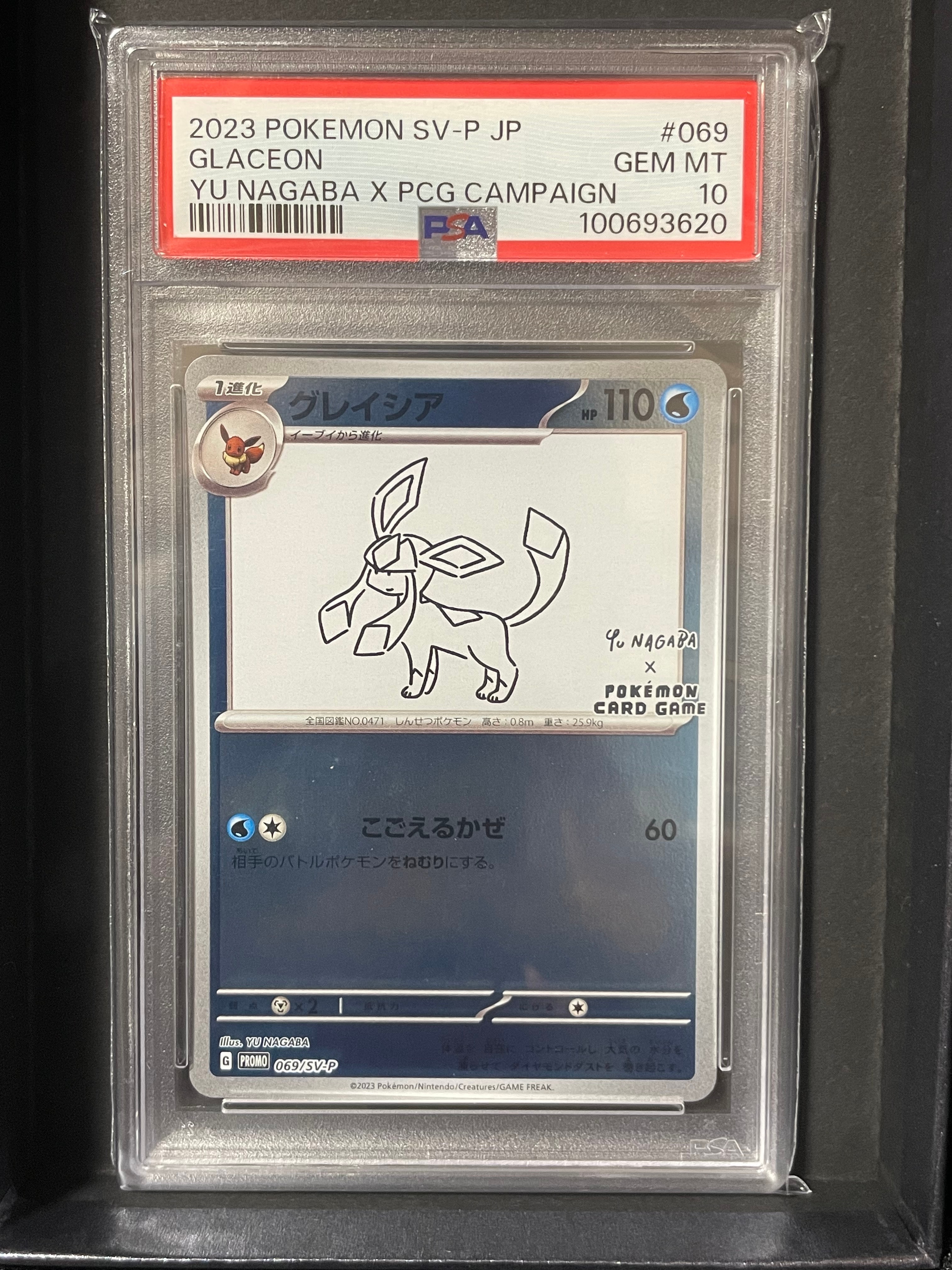 グレイシア: プロモ [SV-P 069](「YU NAGABA×ポケモンカードゲーム」プロモーションカード「SV-P」)