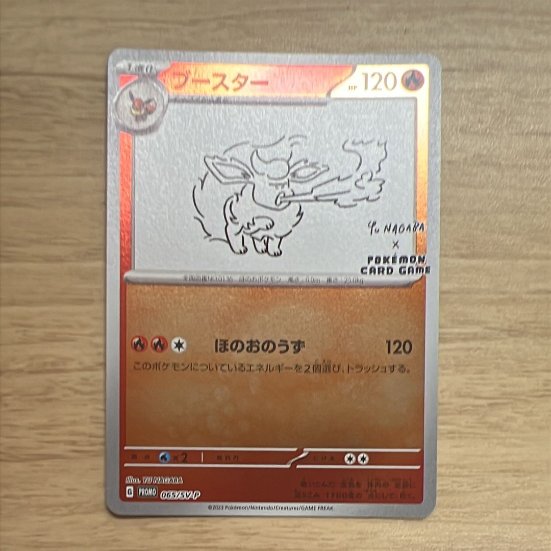 ブースター: プロモ [SV-P 065](「YU NAGABA×ポケモンカードゲーム」プロモーションカード「SV-P」)