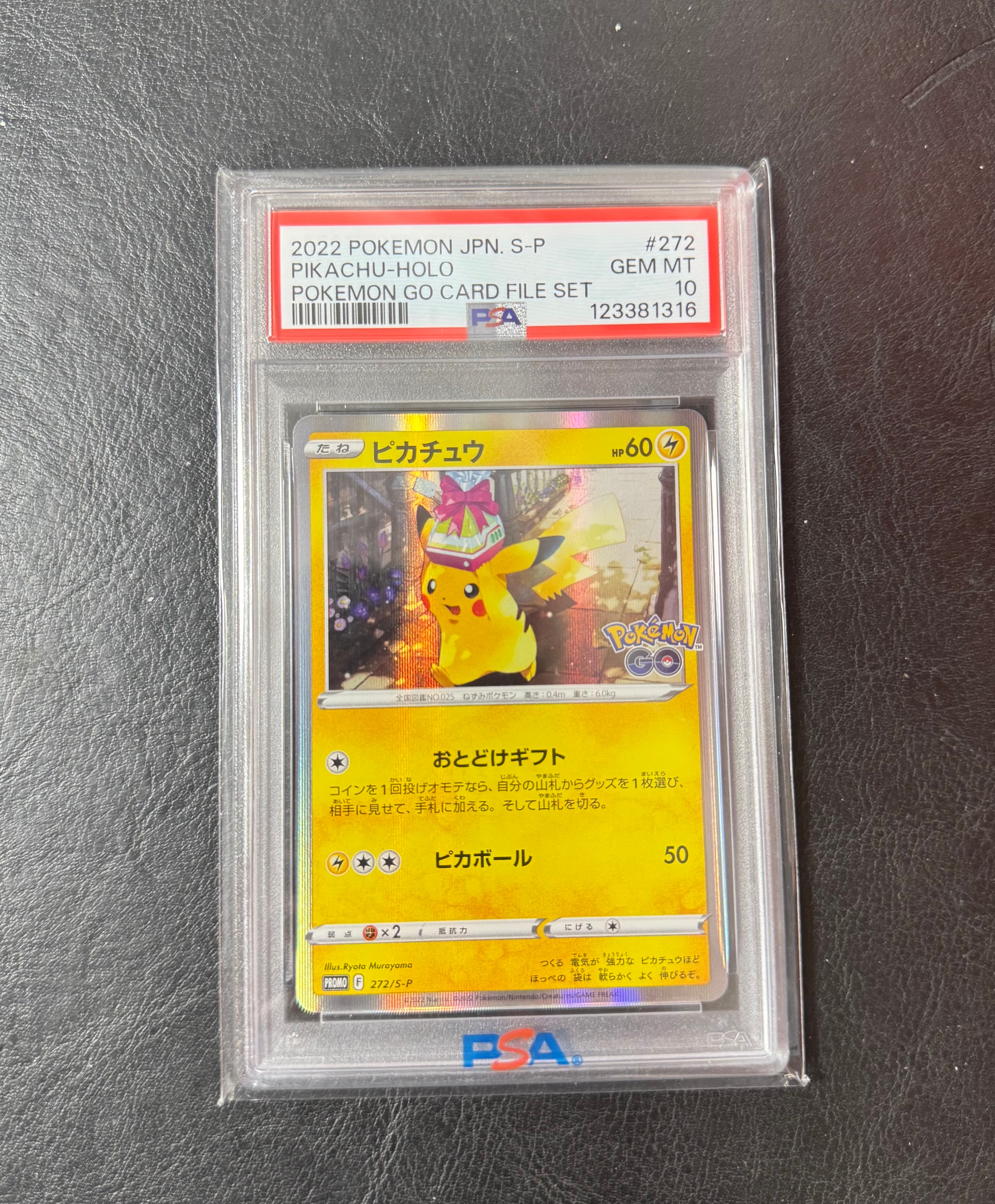 PSA10】ピカチュウ: プロモ P [S-P 272](プロモーションカード「S-P