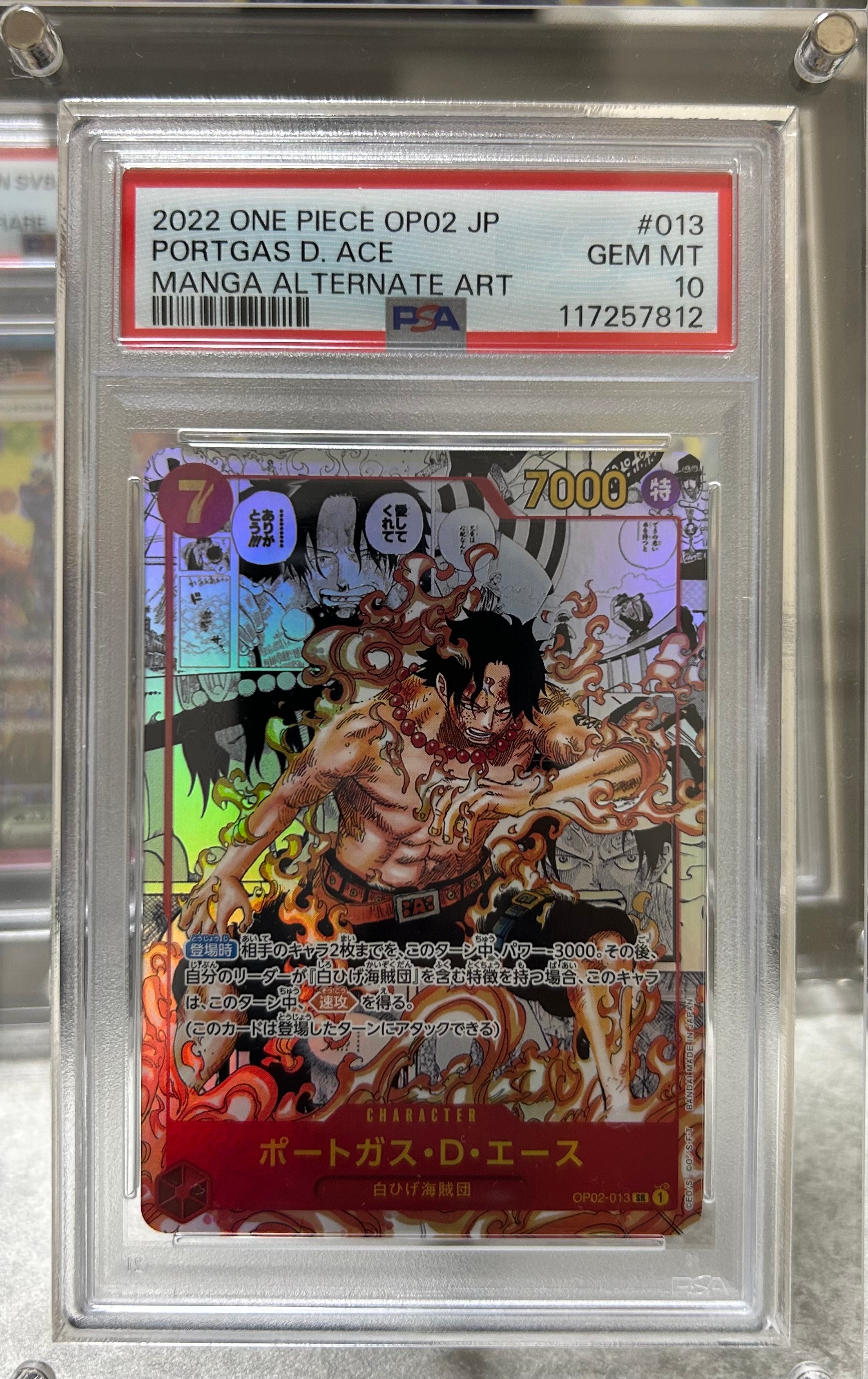 ポートガス・D・エース SR-SP (コミパラ) [OP02-013](ブースターパック「頂上決戦」)