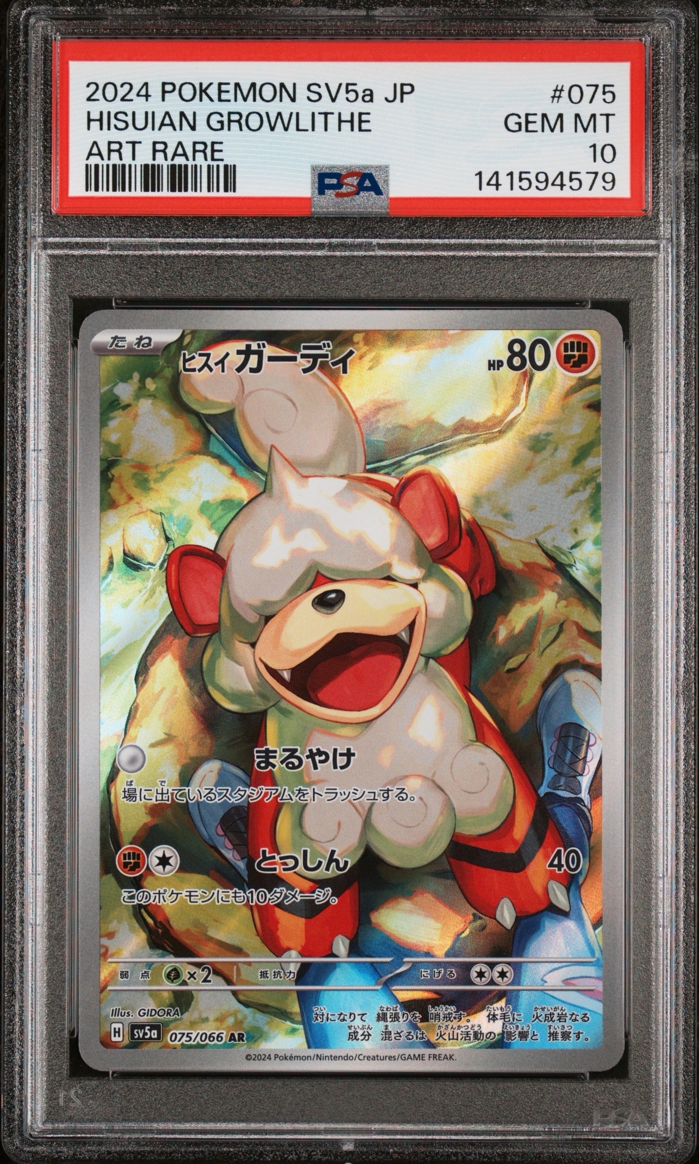HisuianGrowlithe AR [SV5a 075/066](Enhanced Expansion Pack "Crimson Haze")
