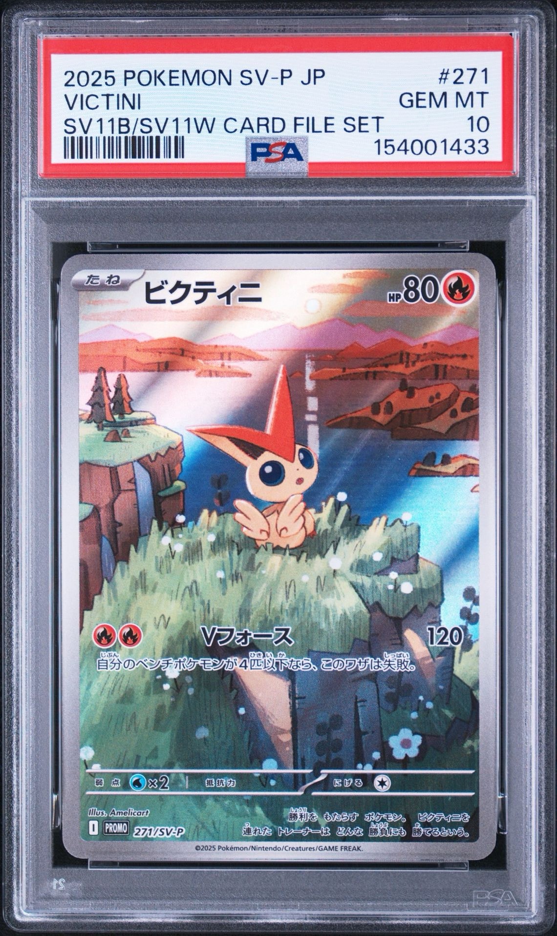 ビクティニ P [SV-P 271](カードファイルセット「ブラックボルト