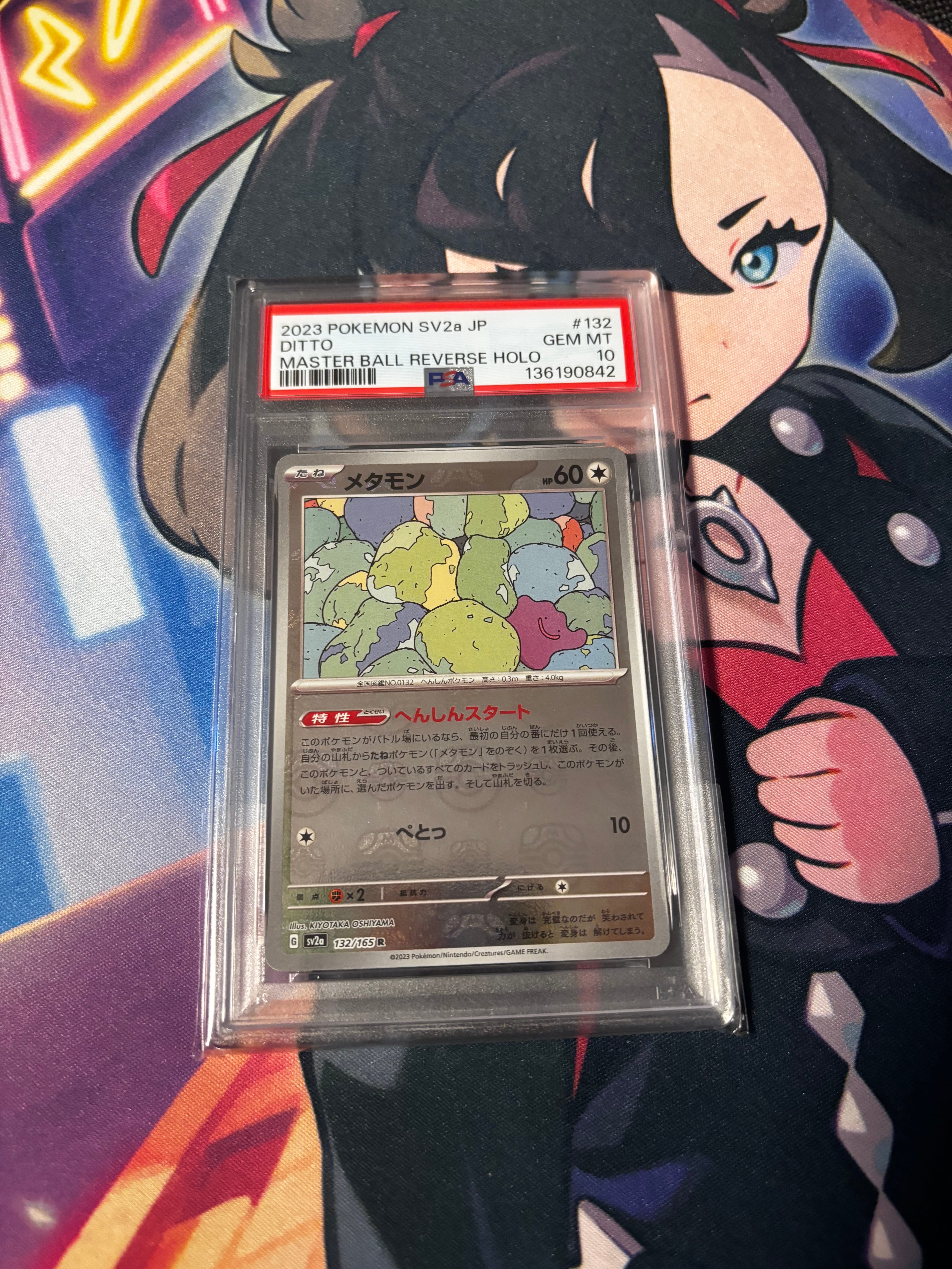 メタモン R: マスターボールミラー[SV2a 132/165](強化拡張パック「ポケモンカード151」)