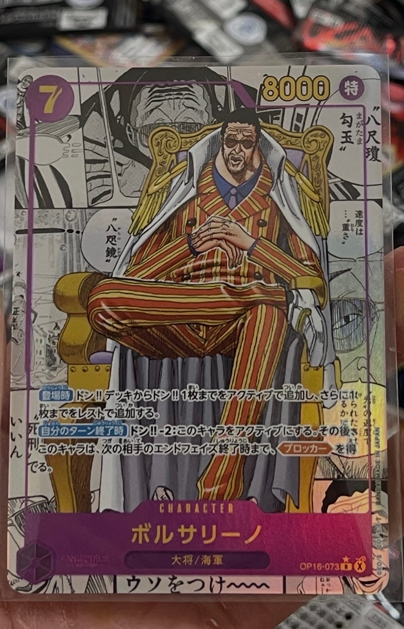 Borsalino R-SP (Comic Parallel) [OP16-073](Booster Pack "THE TIME OF BATTLE")
