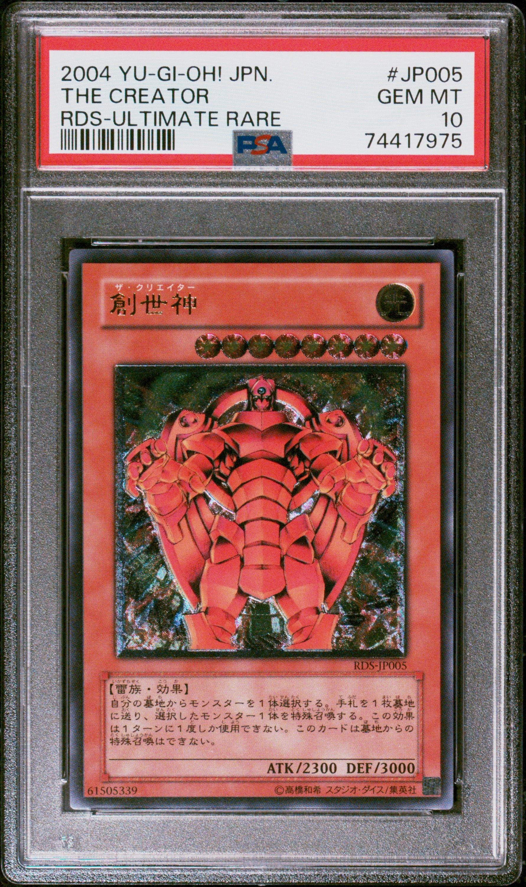 オシリスの天空竜 墨絵 ブラック ウルトラ 他鑑定品】オシリスの天空竜 (墨絵ブラック Ver) UR [AW02-JPM001