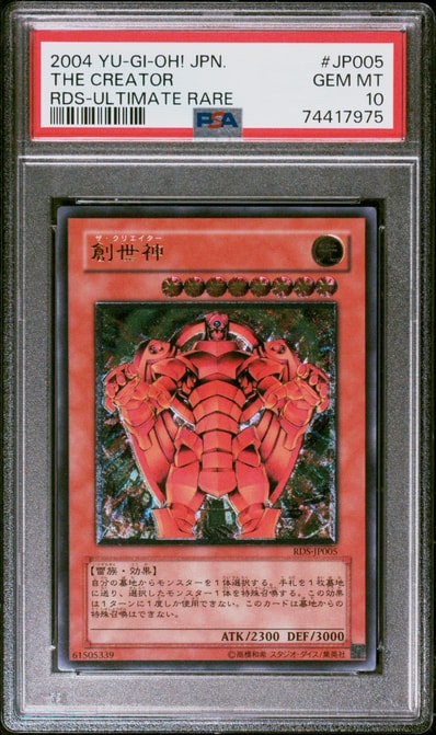 PSA9】スタージャンク・シンクロン GMR(グランドマスターレア PSA9】スタージャンク・シンクロン GMR(グランドマスターレア