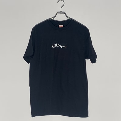 Supreme Arabic Box Logo Tee "Black"