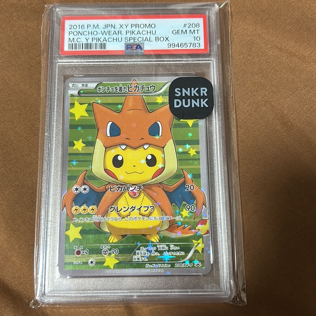 ポンチョを着たピカチュウ: プロモ[XY-P 208/XY-P](BREAK スペシャル