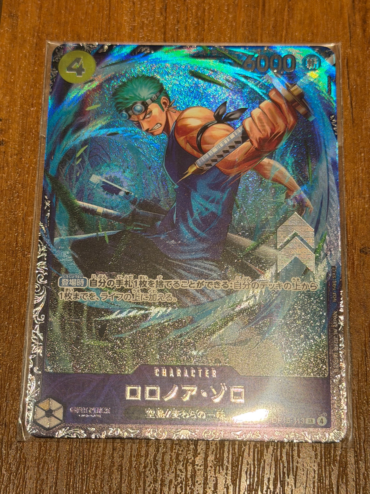 ロロノア・ゾロ SR :上位記念品 [OP15-113](プロモーションカード「フラッグシップバトル 2026年7月」)