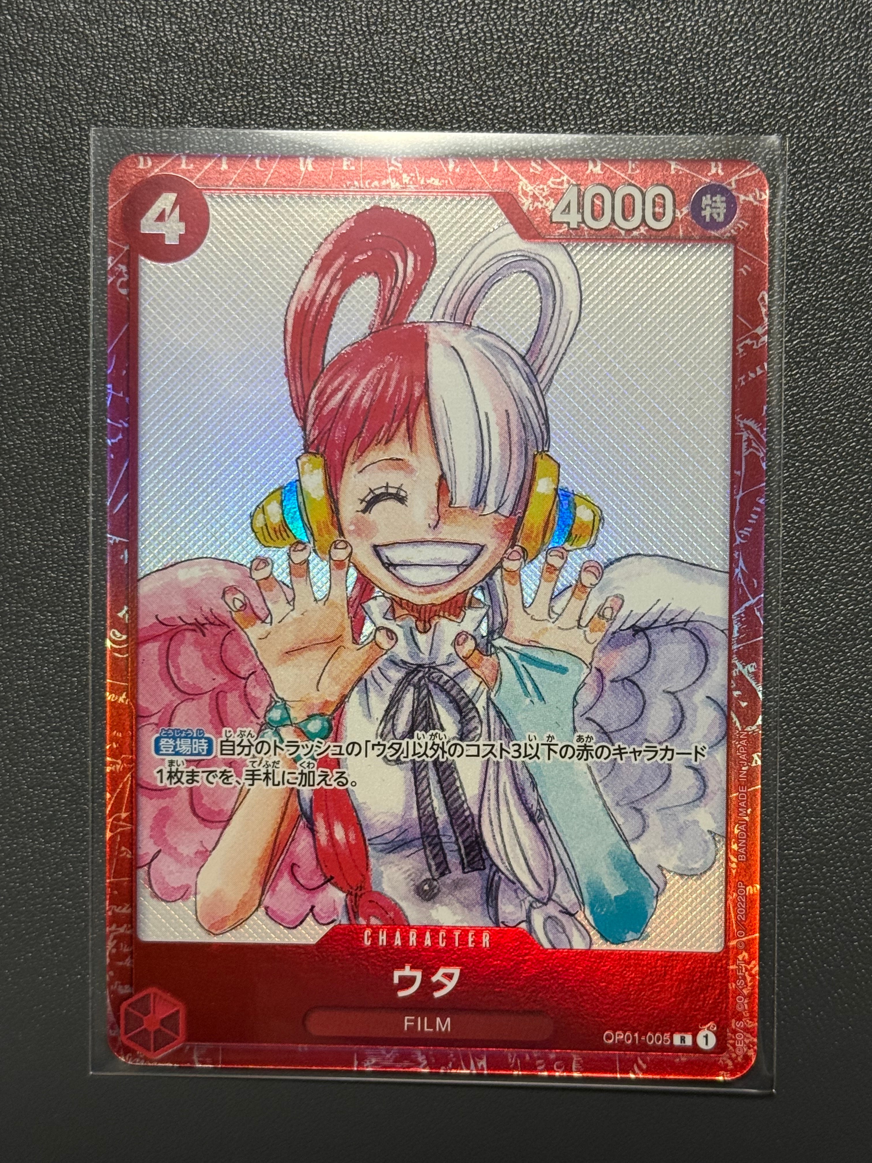 ウタ R [OP01-005] (プレミアムカードコレクション ‐ONE PIECE FILM RED ‐)