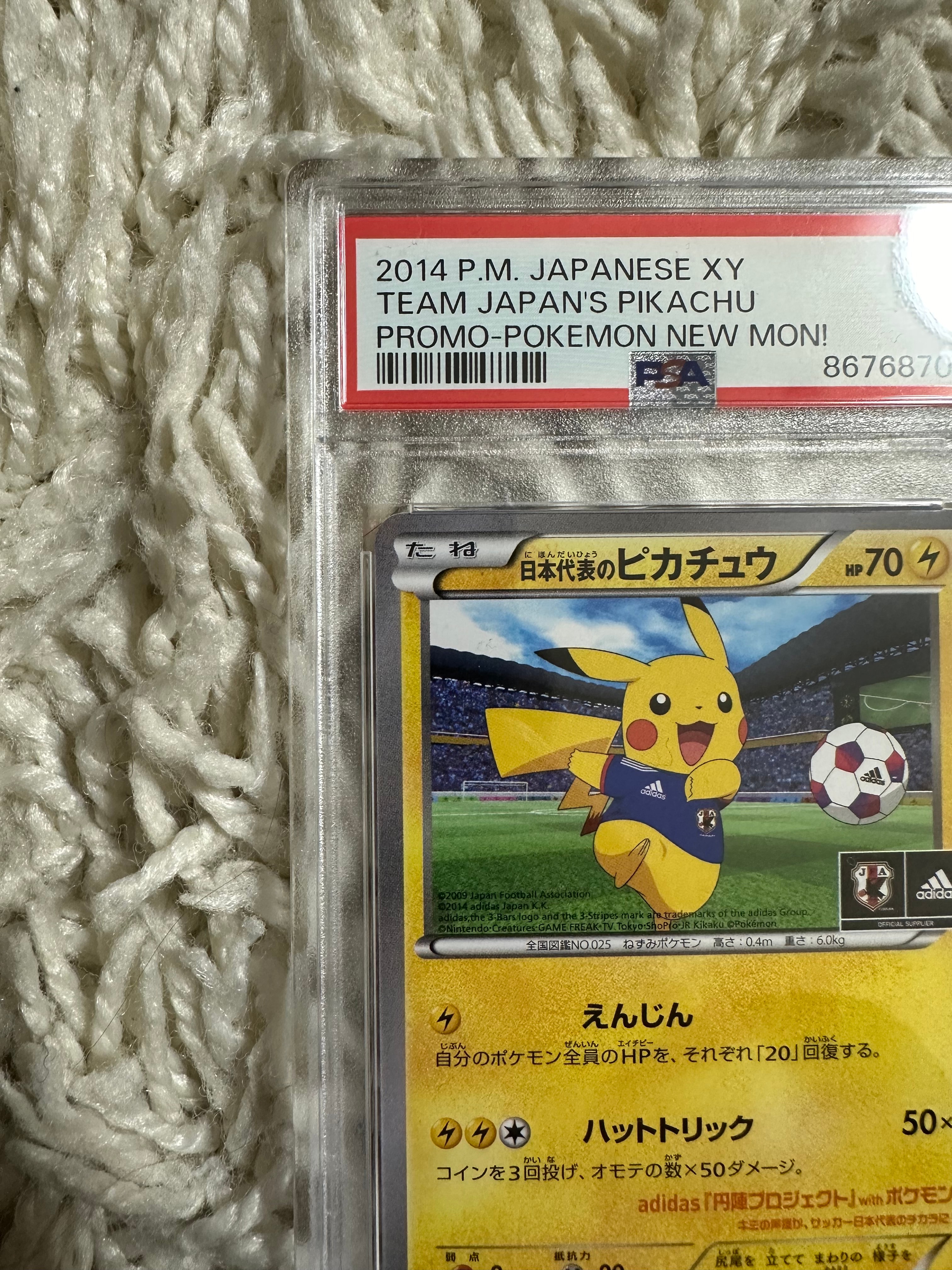 pikachu on the ball pokemon card Pokemon Pikachu Japanese Card 020M-P McDonalds Promo 2025 main image 1